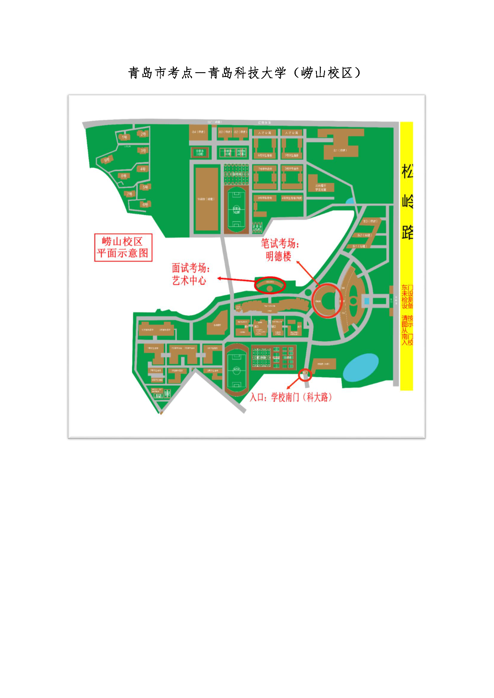 附件2：各考点示意图_页面_08.png