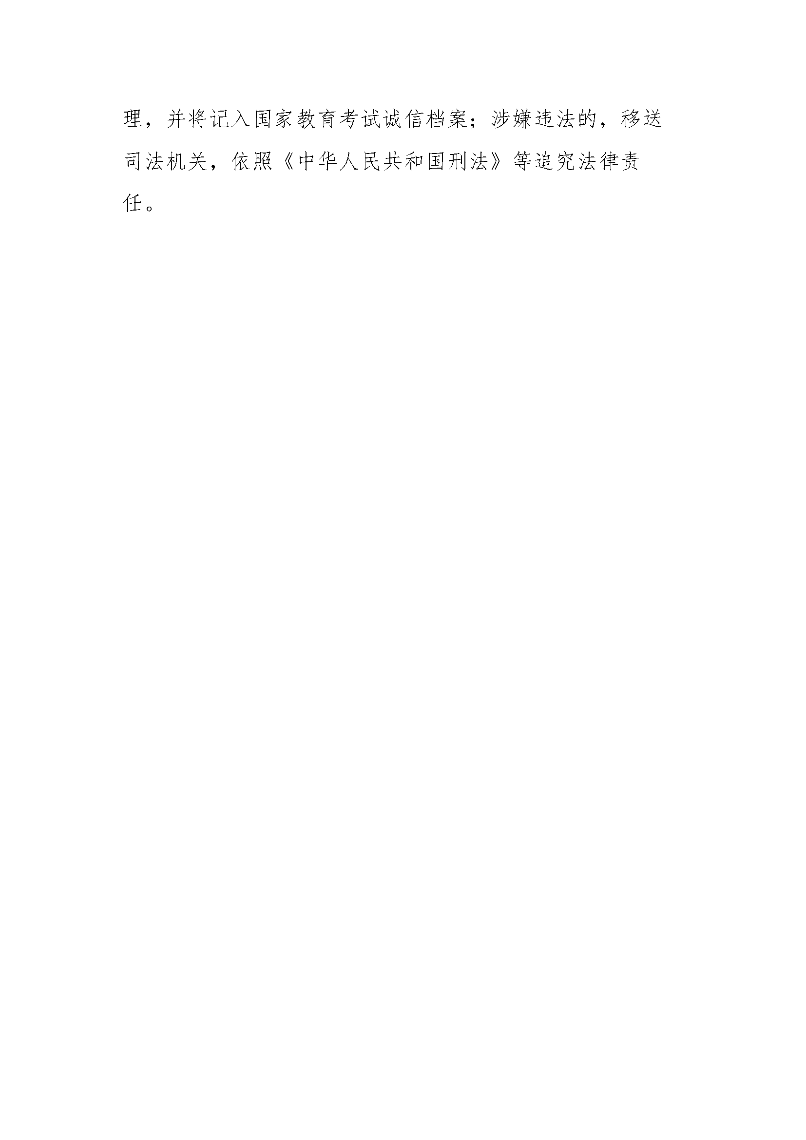 附件3：考场规则_页面_3.png