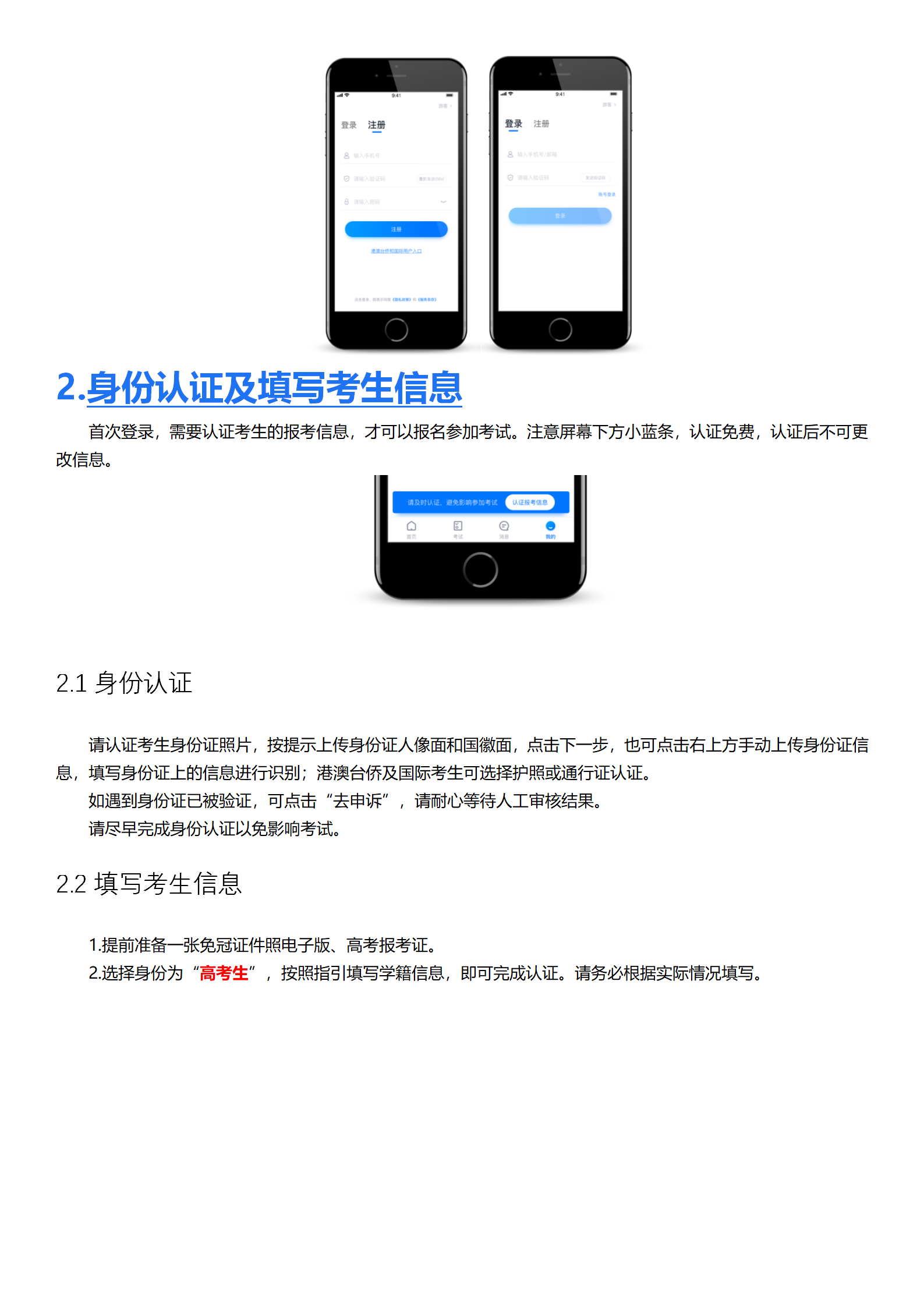 小艺帮助手用户操作手册20210125114829847_02.png