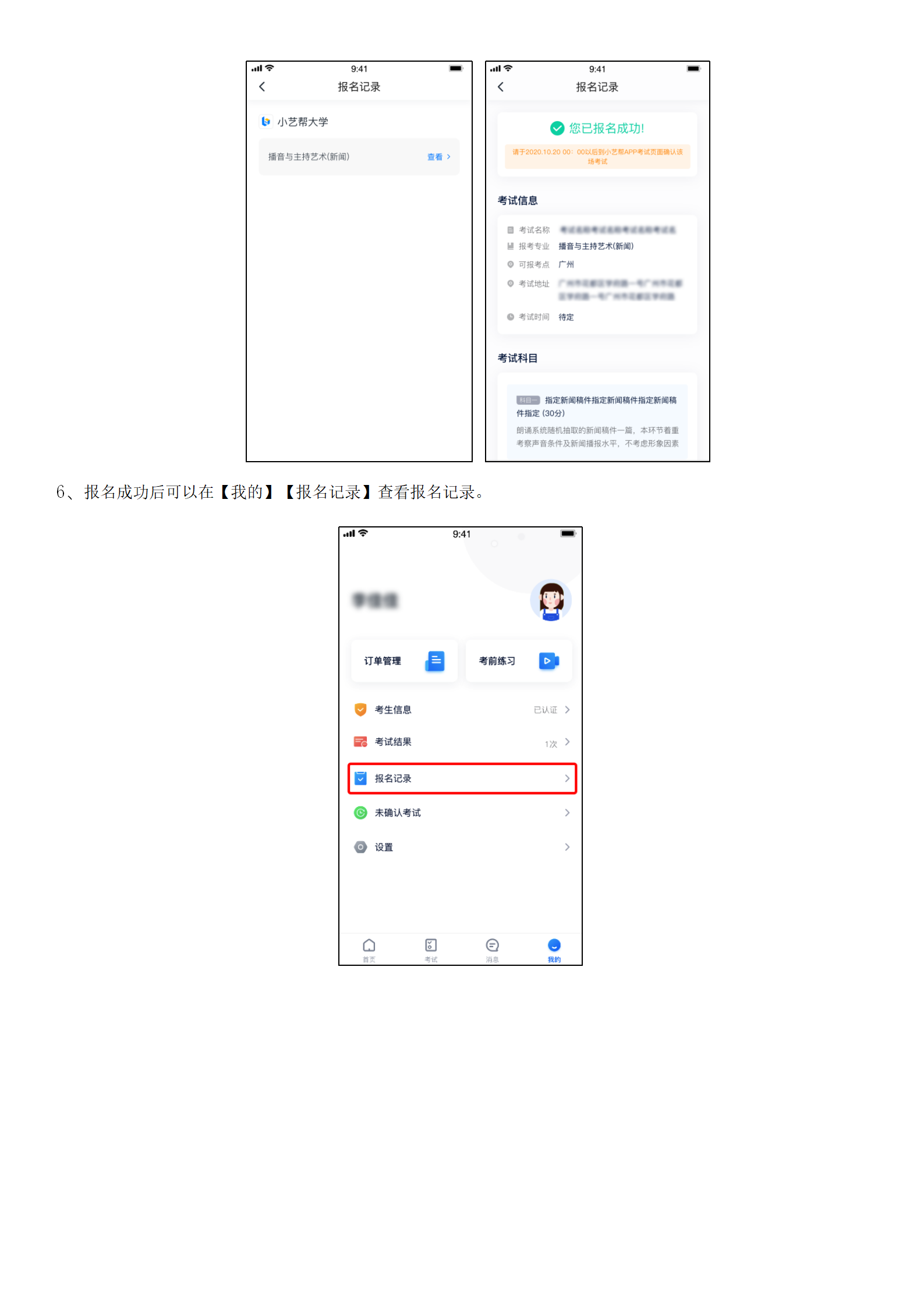 小艺帮助手用户操作手册20210125114829847_05.png