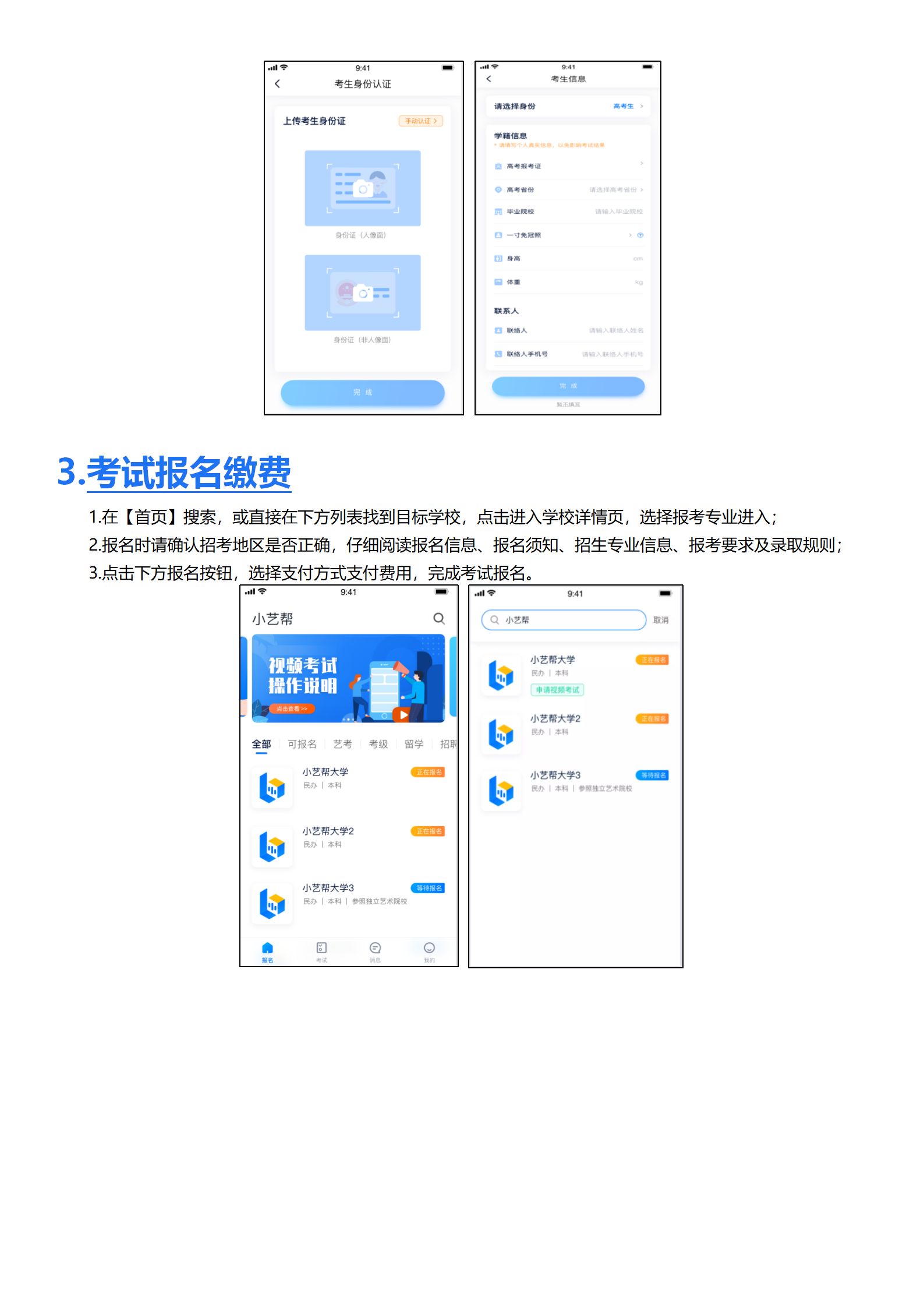 小艺帮助手用户操作手册20210125114829847_03.png