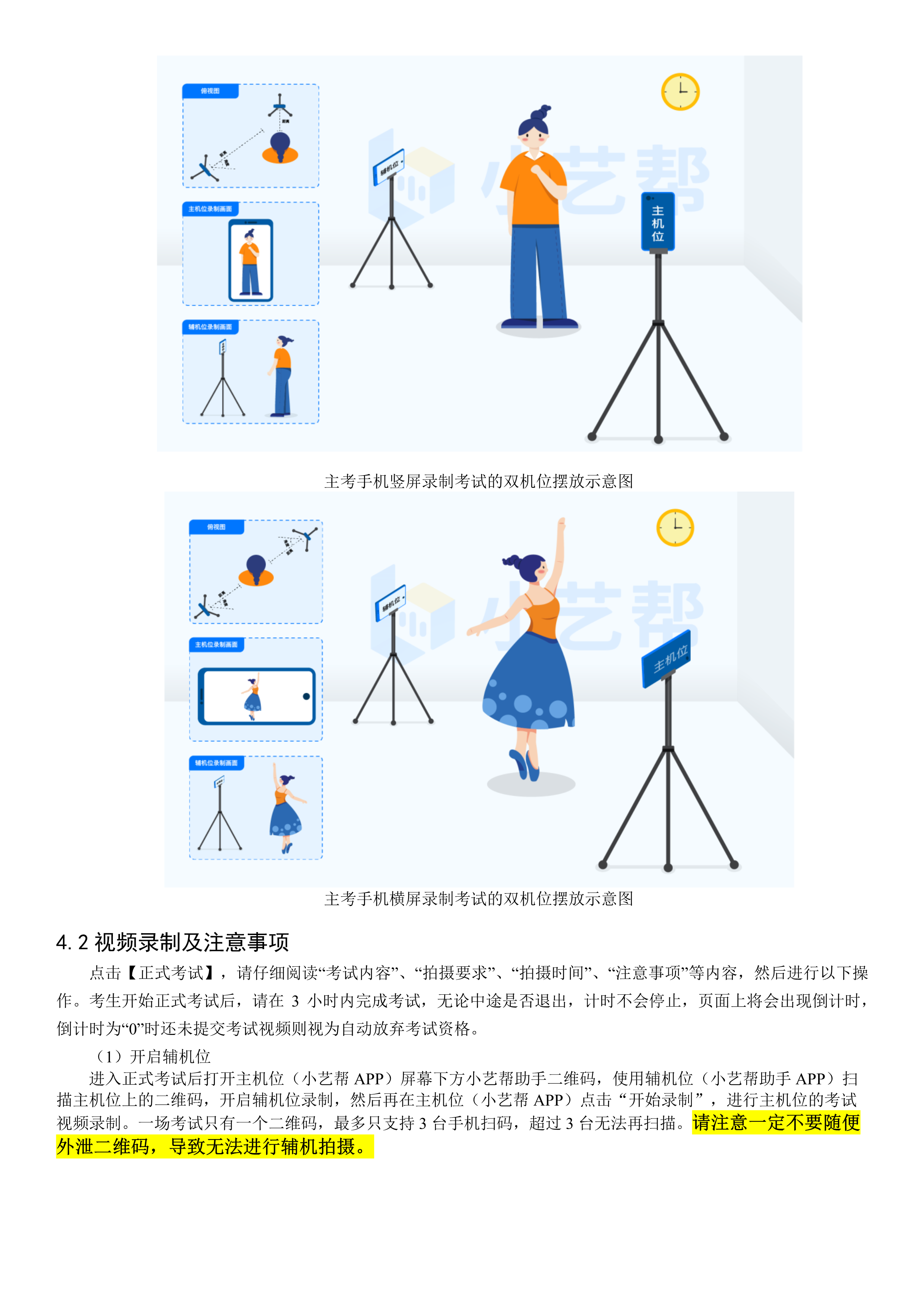 南京农业大学2021年表演专业校考线上平台操作说明_8.png