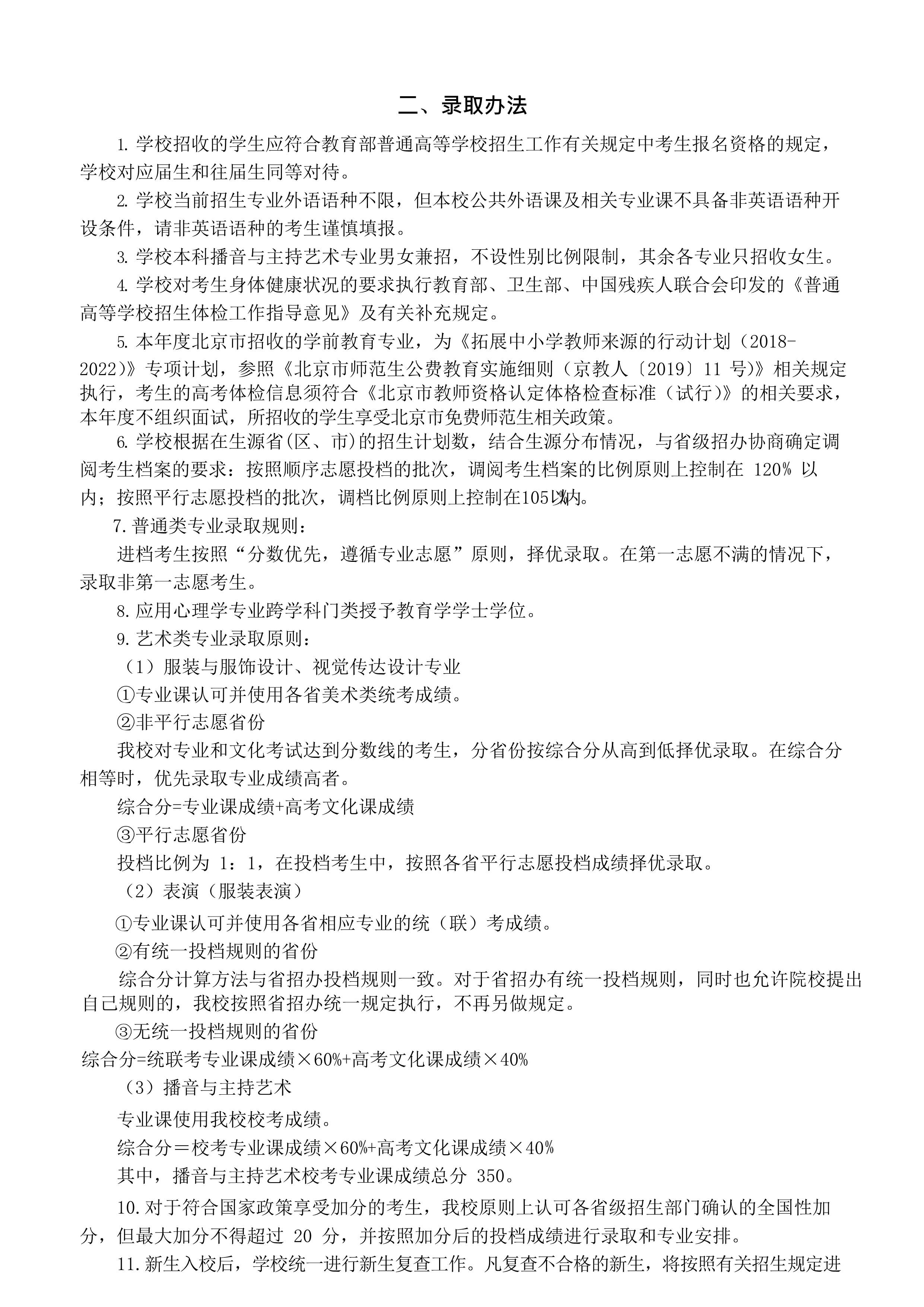 2021年普通类本专科报考指南_3.jpg