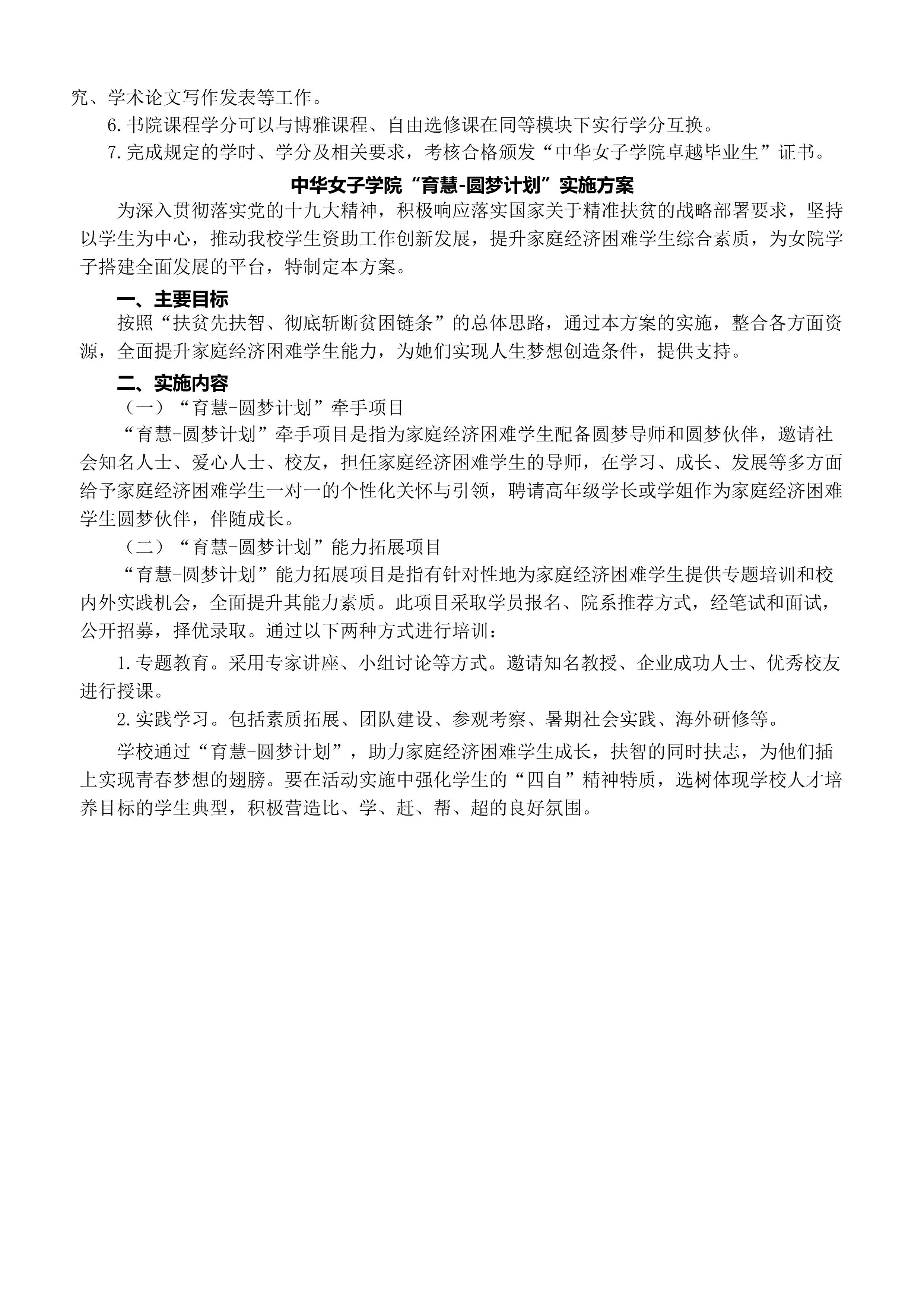 2021年普通类本专科报考指南_2.jpg