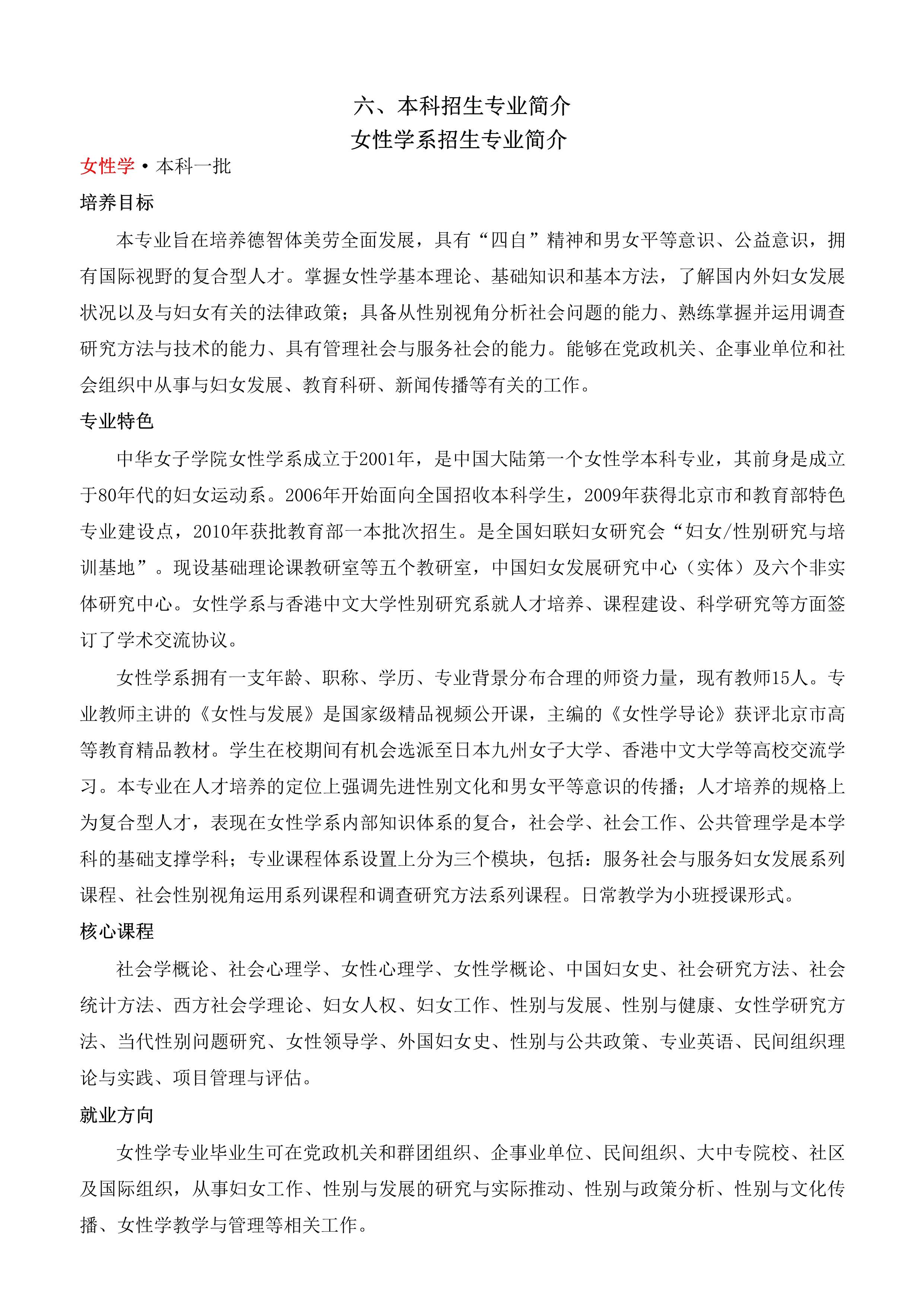 2021年普通类本专科报考指南_11.jpg