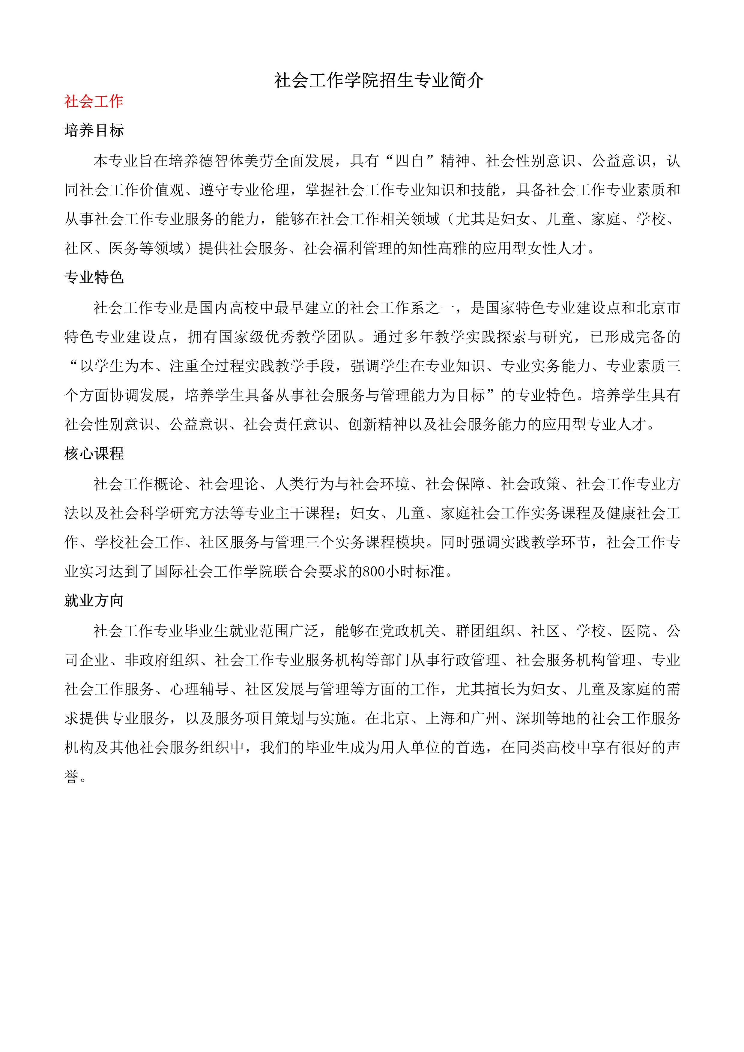 2021年普通类本专科报考指南_12.jpg