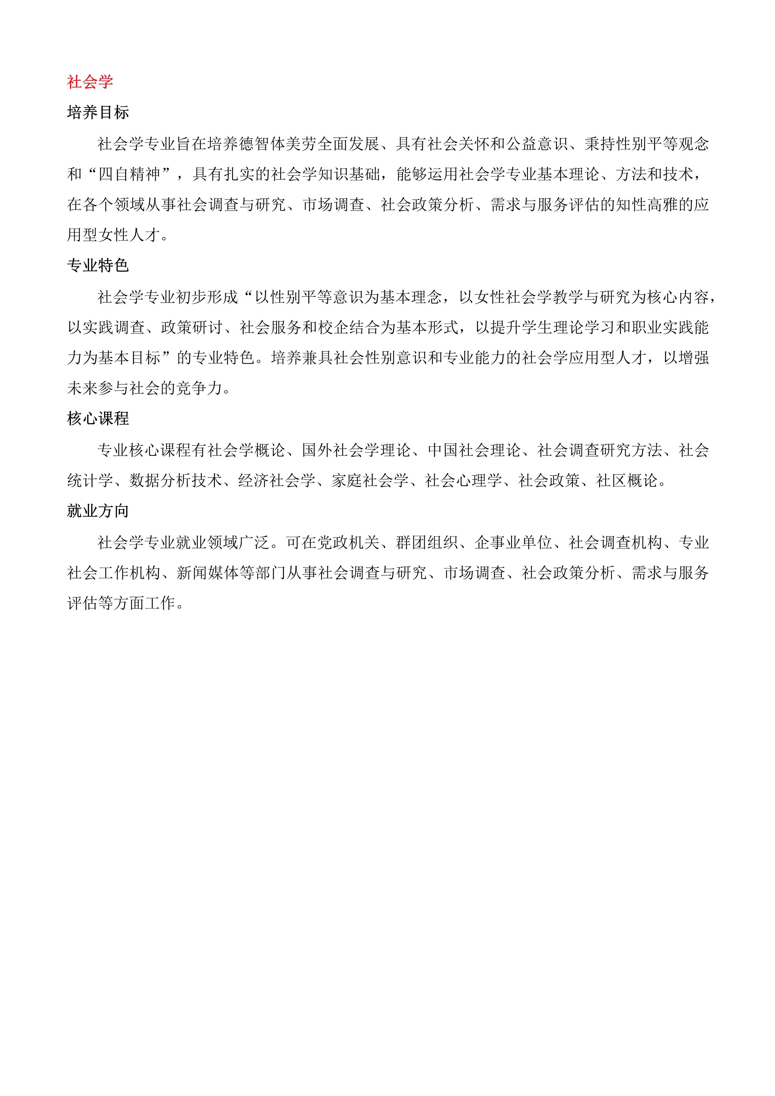 2021年普通类本专科报考指南_13.jpg