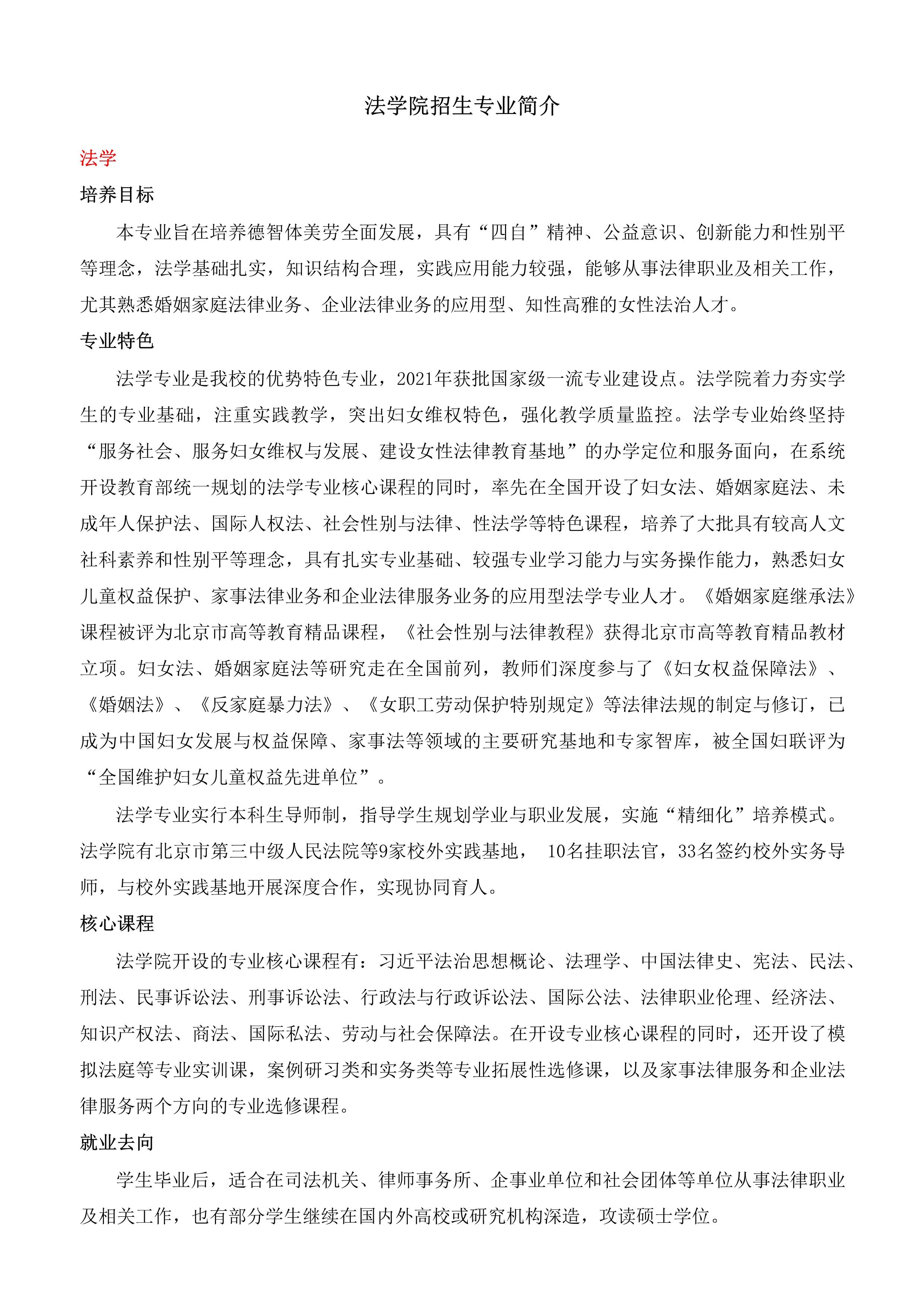 2021年普通类本专科报考指南_14.jpg
