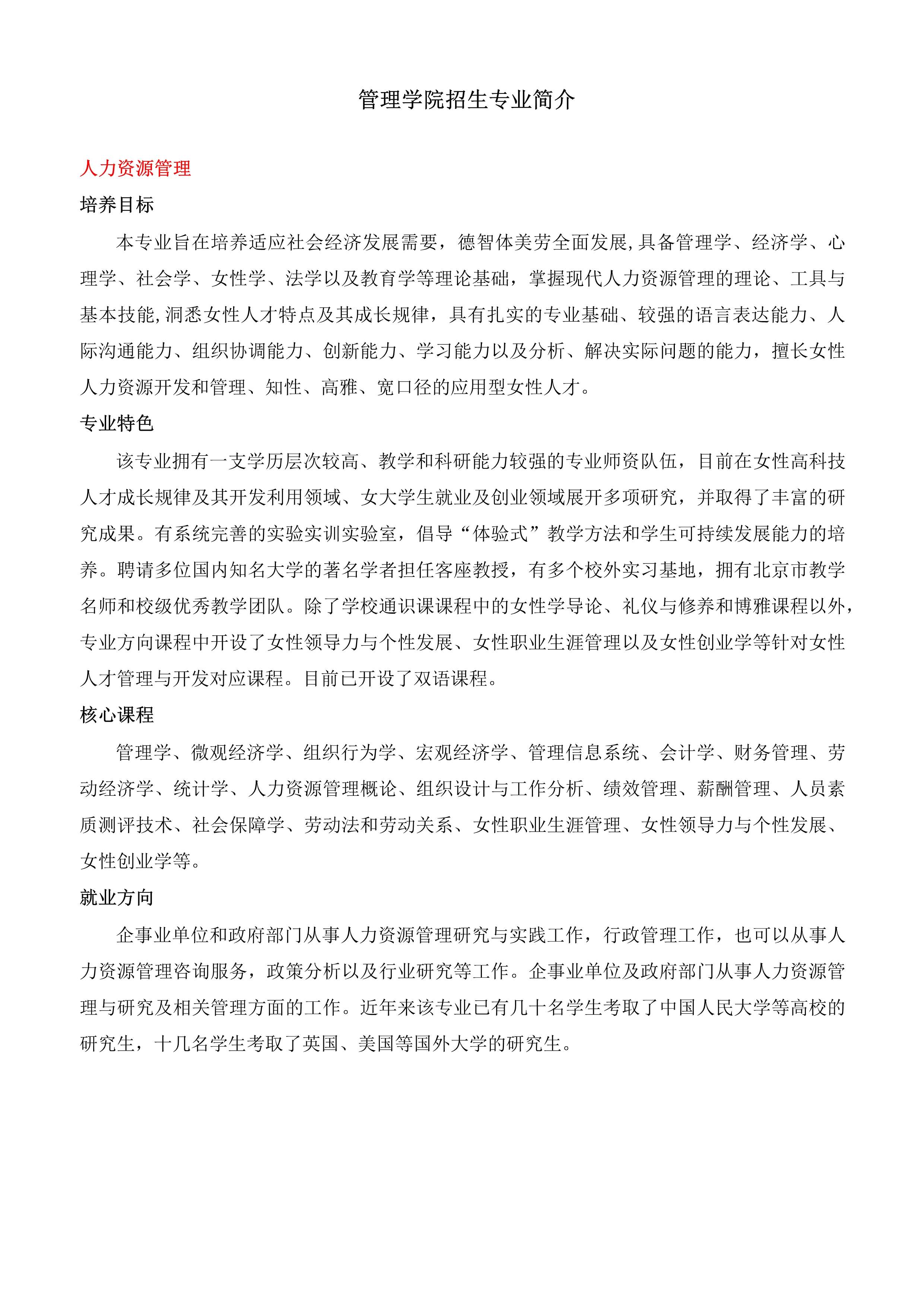 2021年普通类本专科报考指南_15.jpg