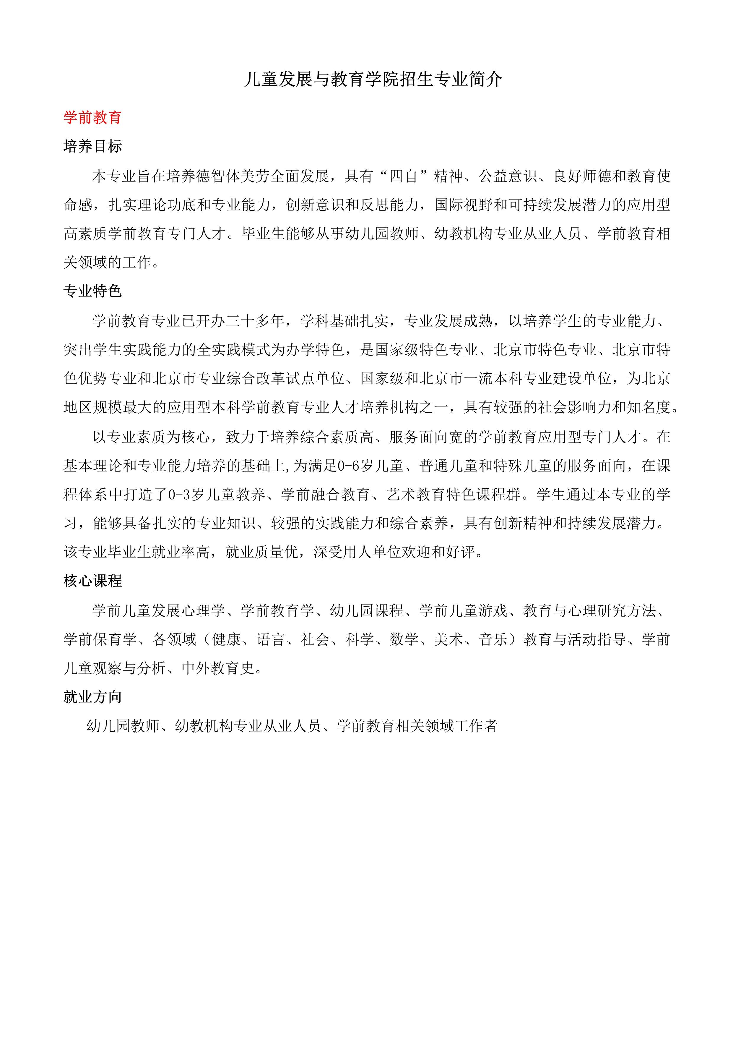 2021年普通类本专科报考指南_17.jpg