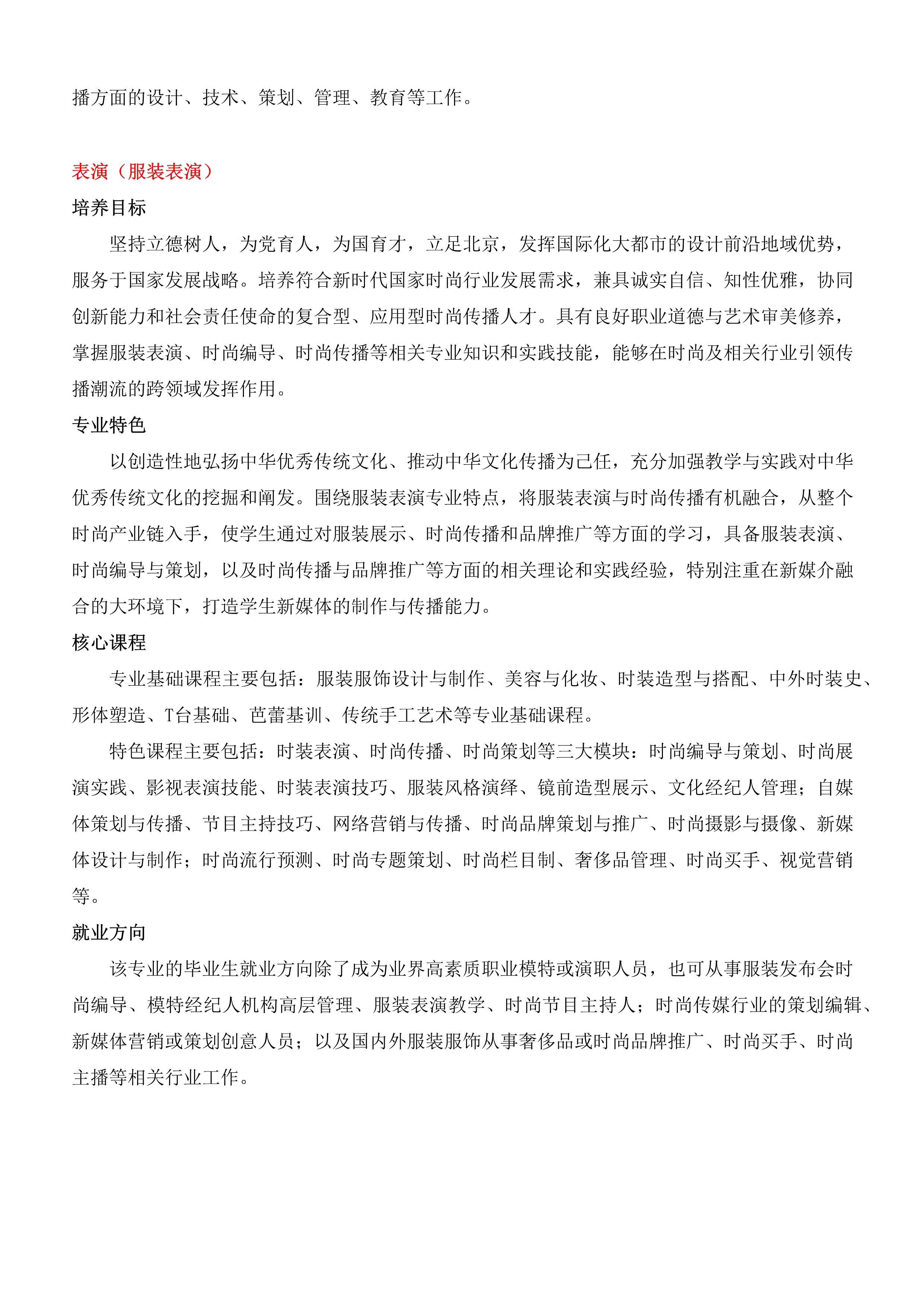 2021年普通类本专科报考指南_21.jpg