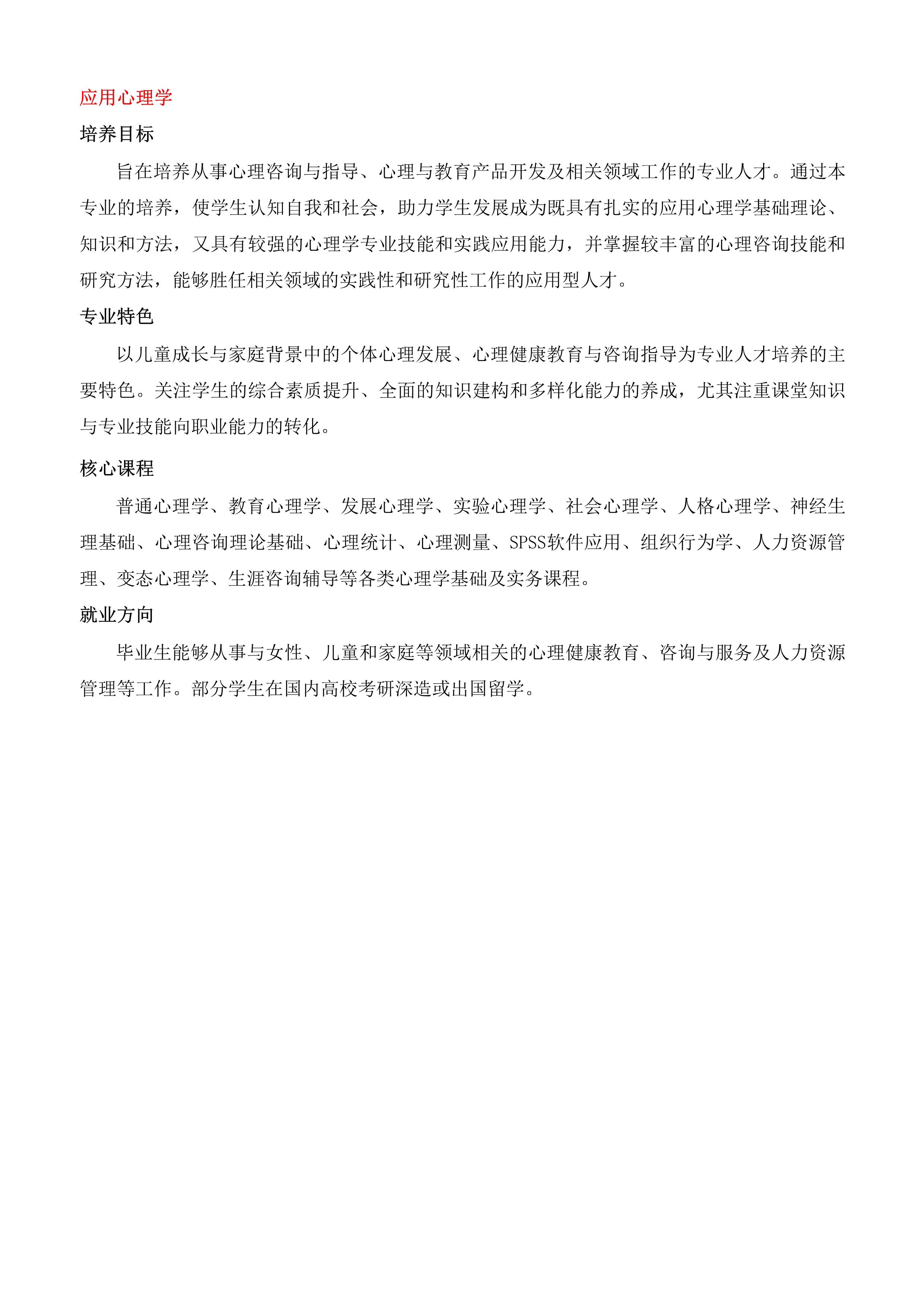 2021年普通类本专科报考指南_18.jpg