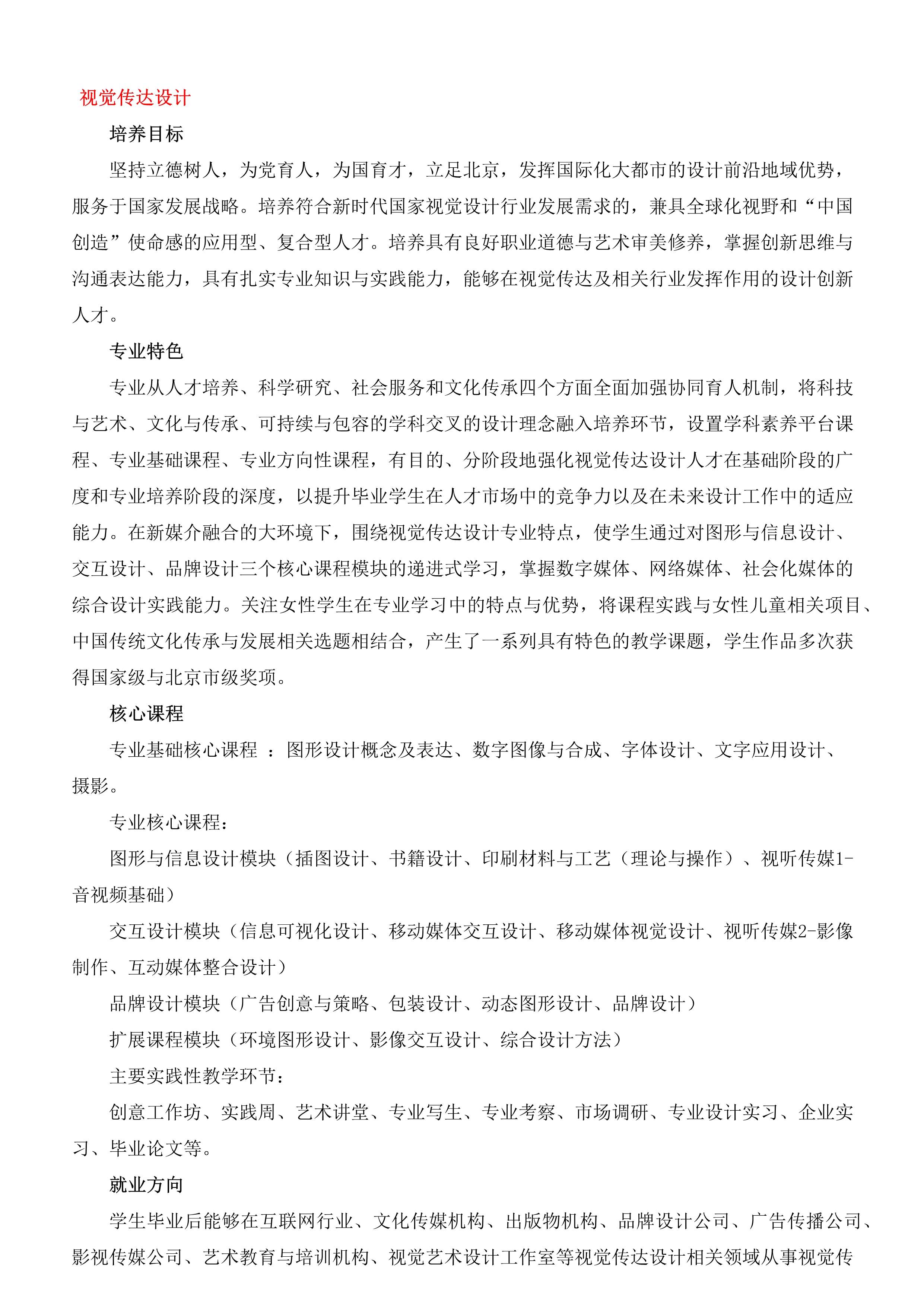 2021年普通类本专科报考指南_20.jpg