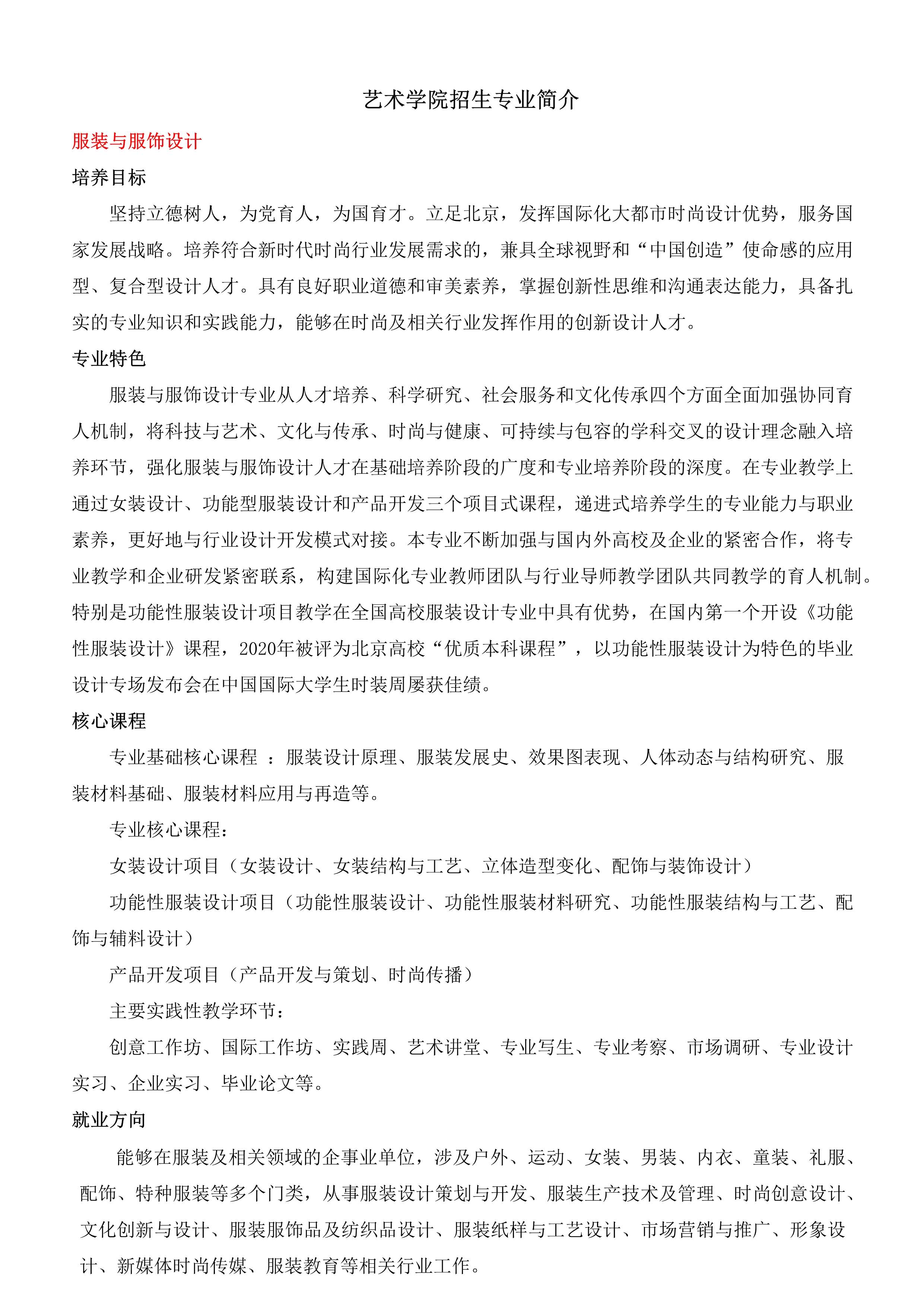 2021年普通类本专科报考指南_19.jpg