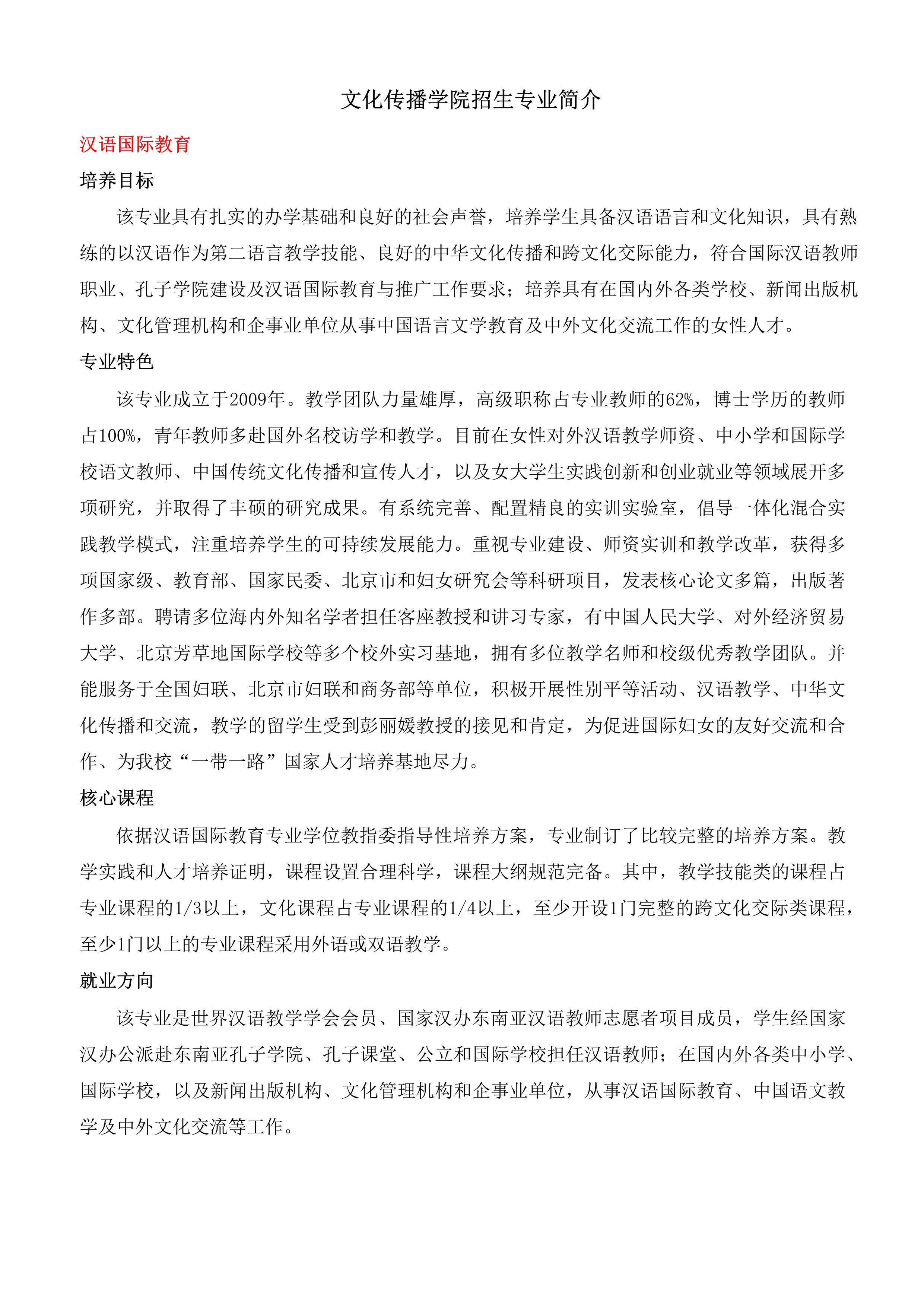 2021年普通类本专科报考指南_24.jpg