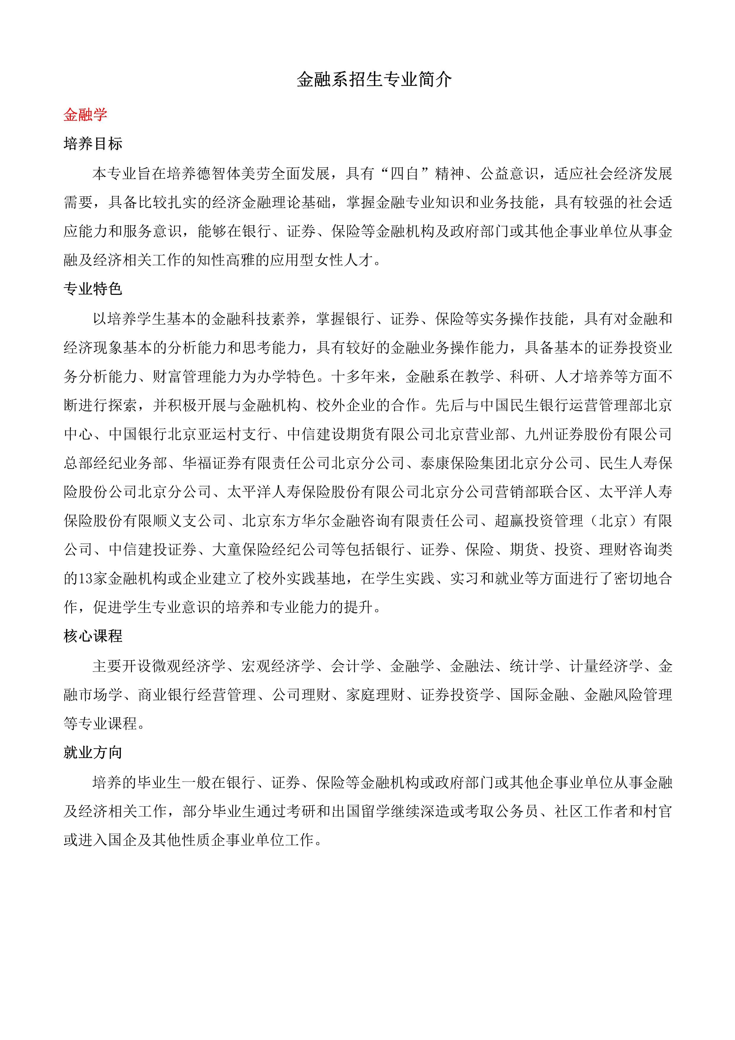 2021年普通类本专科报考指南_23.jpg