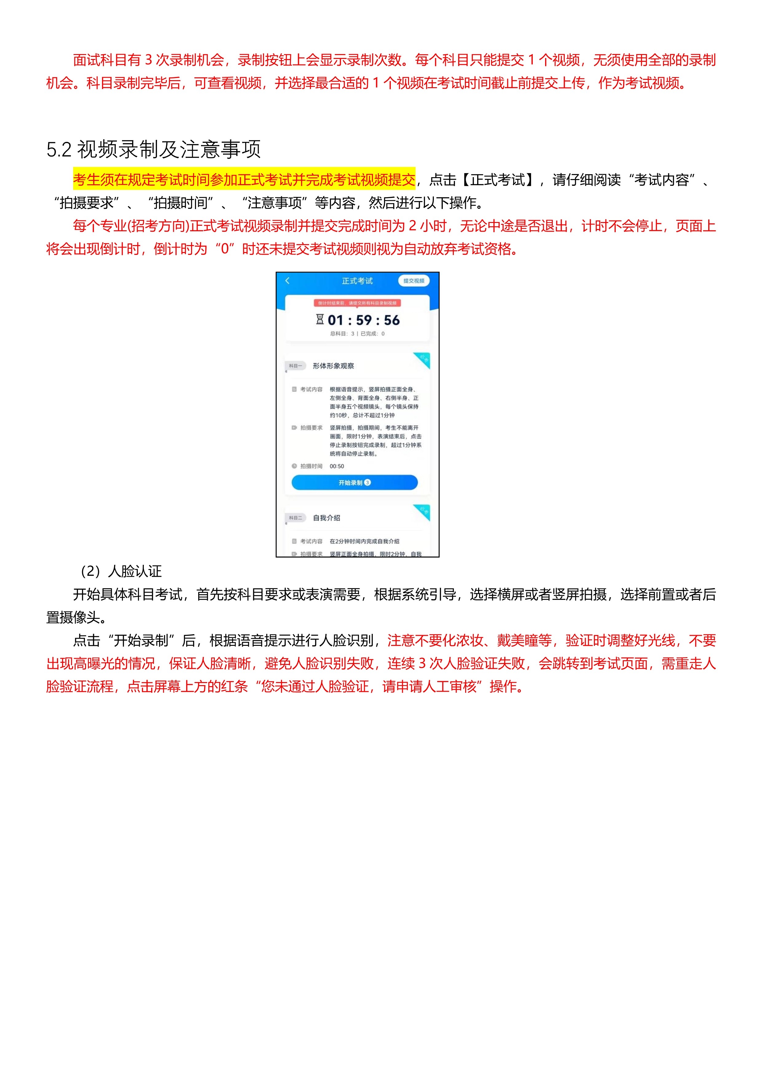 (单机位未报名-面试类)小艺帮3.0用户操作手册_8.jpg