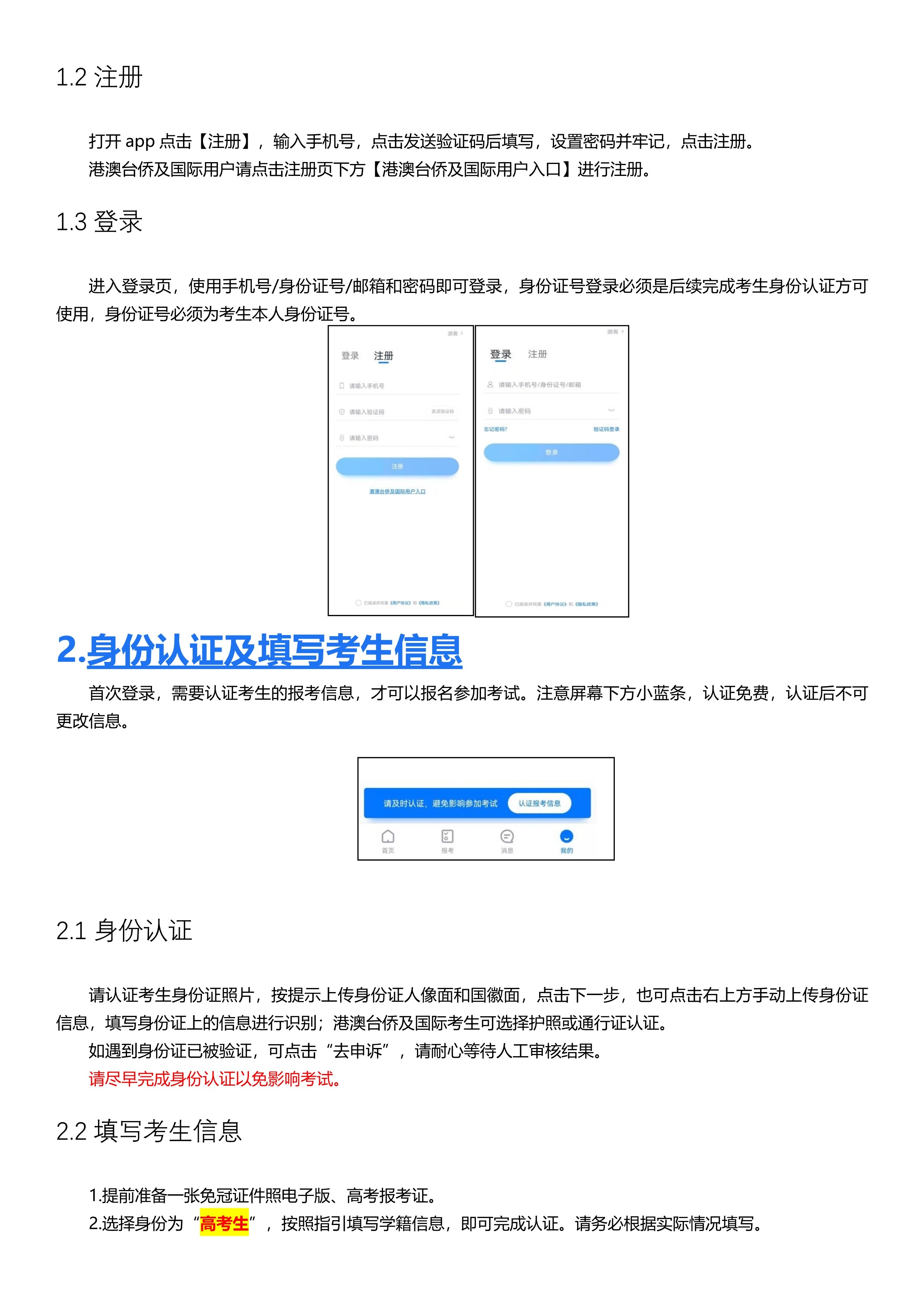 (数媒及动画)小艺帮3.0及小艺帮助手用户操作手册_3.jpg
