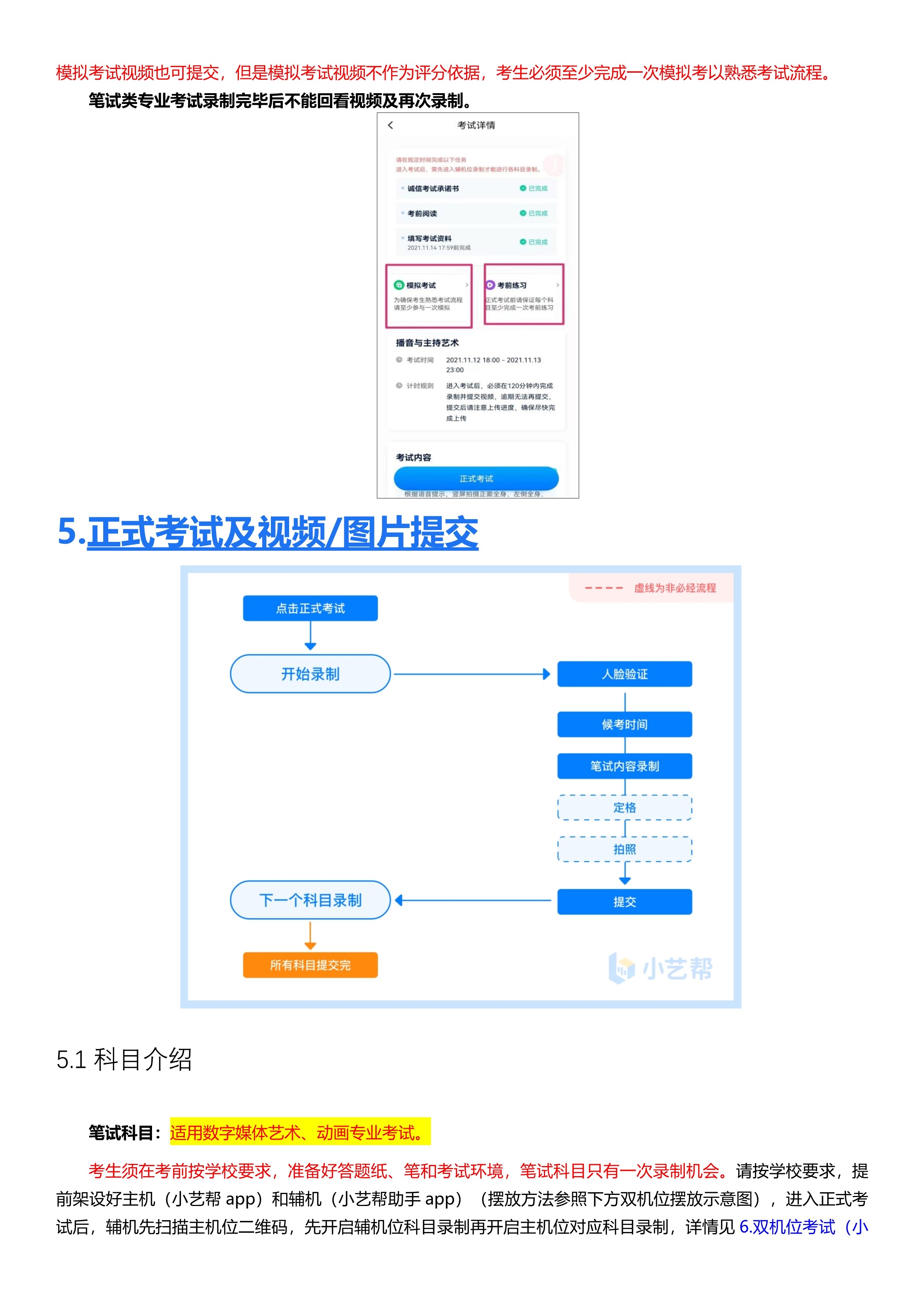 (数媒及动画)小艺帮3.0及小艺帮助手用户操作手册_7.jpg