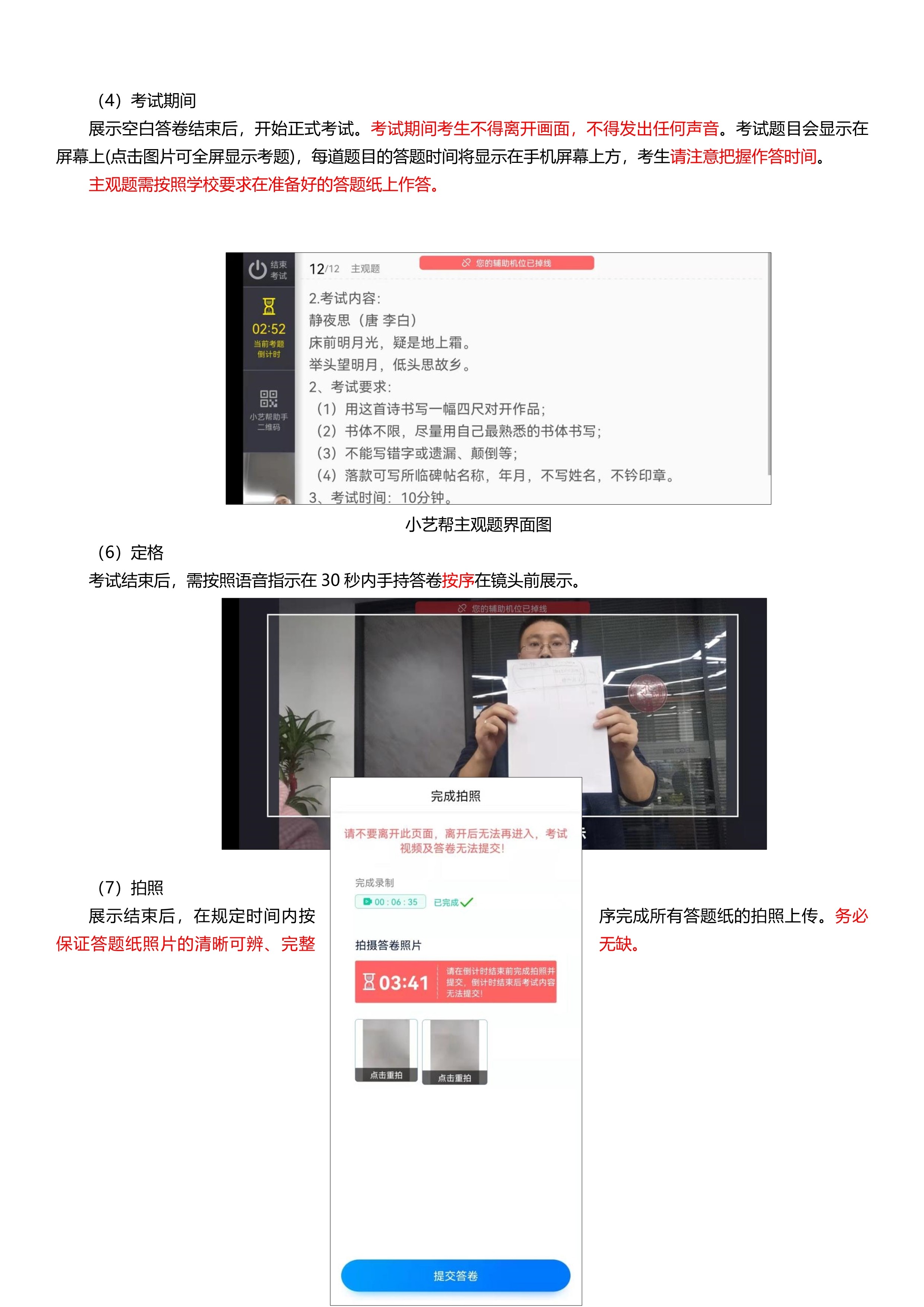 (数媒及动画)小艺帮3.0及小艺帮助手用户操作手册_10.jpg