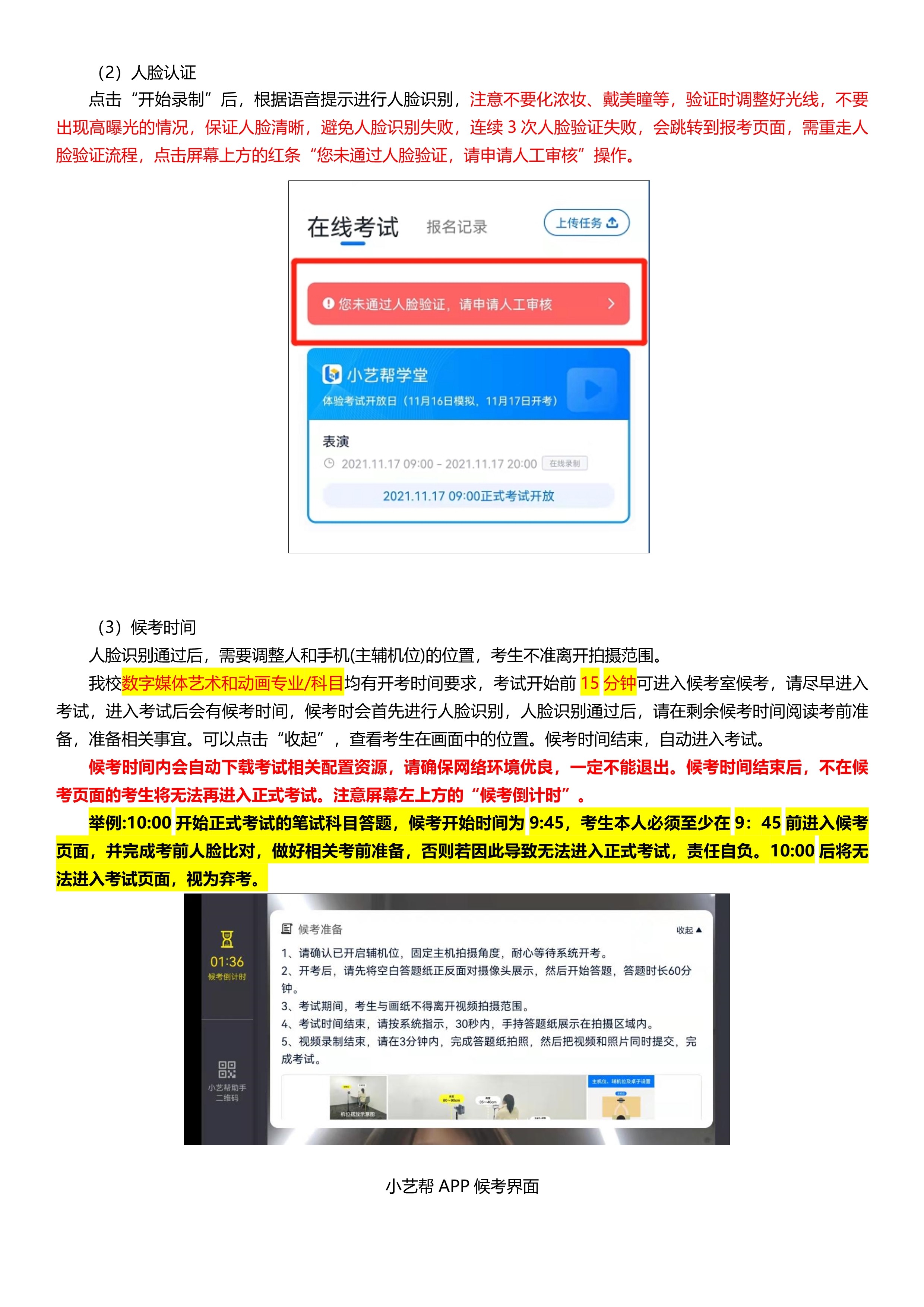 (数媒及动画)小艺帮3.0及小艺帮助手用户操作手册_9.jpg