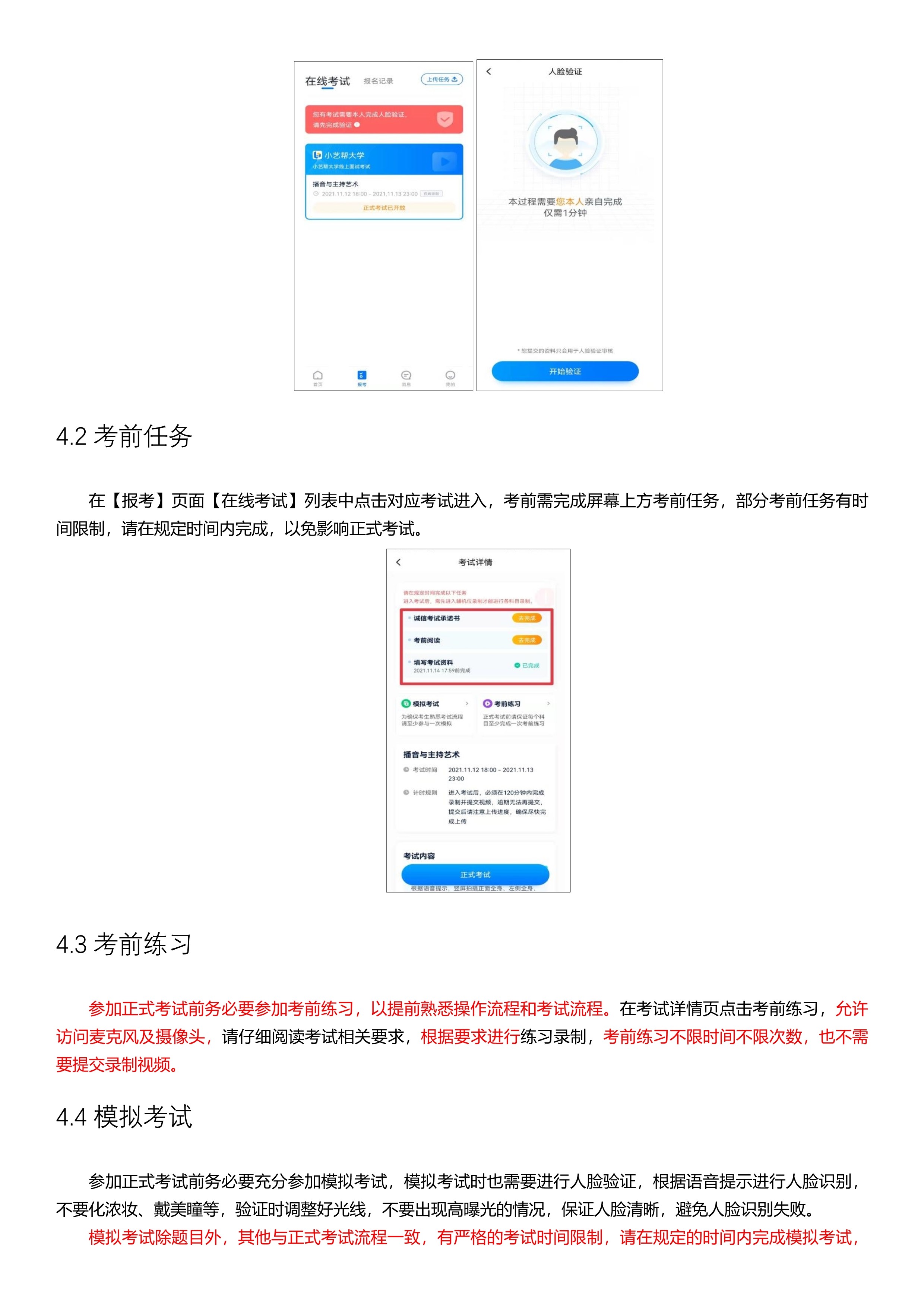 (数媒及动画)小艺帮3.0及小艺帮助手用户操作手册_6.jpg