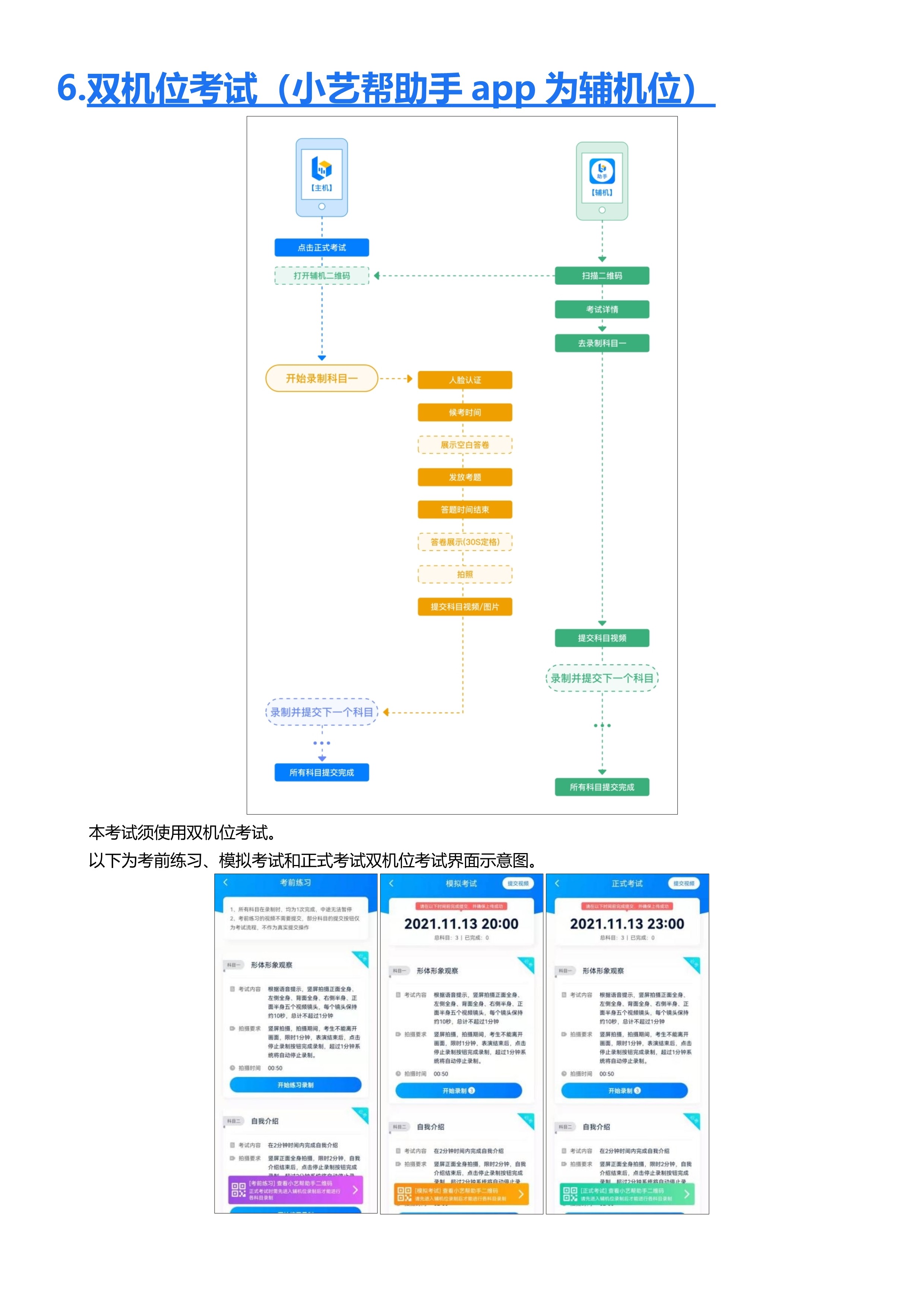 (数媒及动画)小艺帮3.0及小艺帮助手用户操作手册_13.jpg