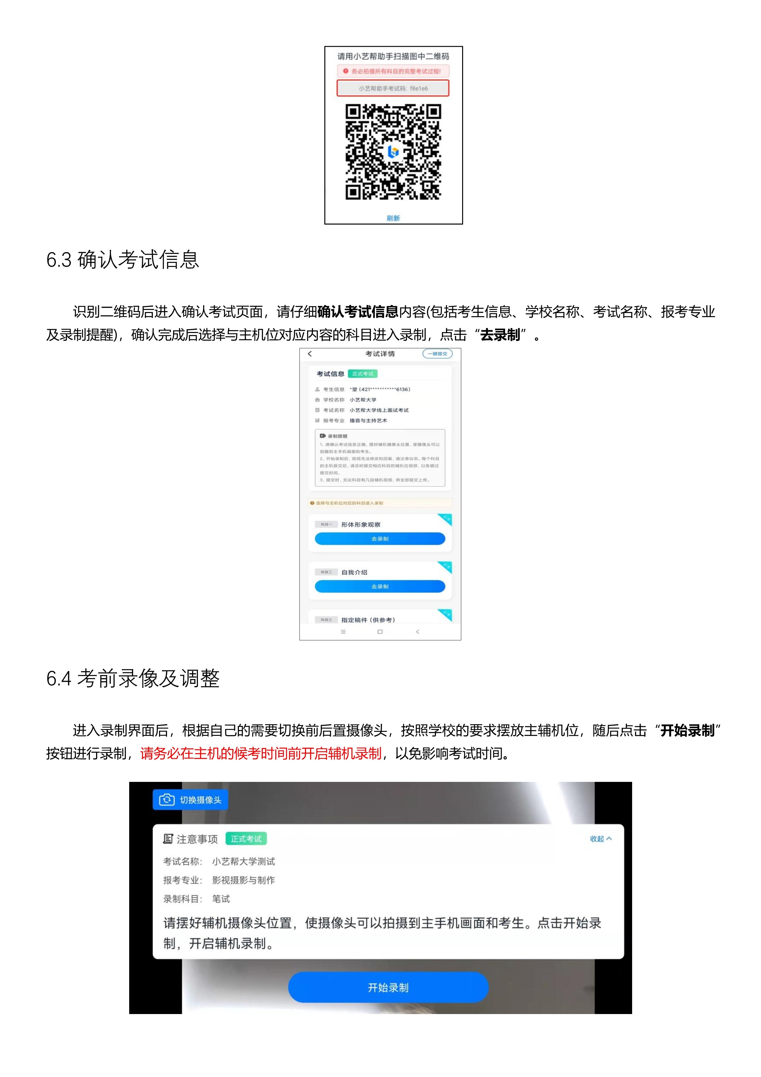 (数媒及动画)小艺帮3.0及小艺帮助手用户操作手册_15.jpg
