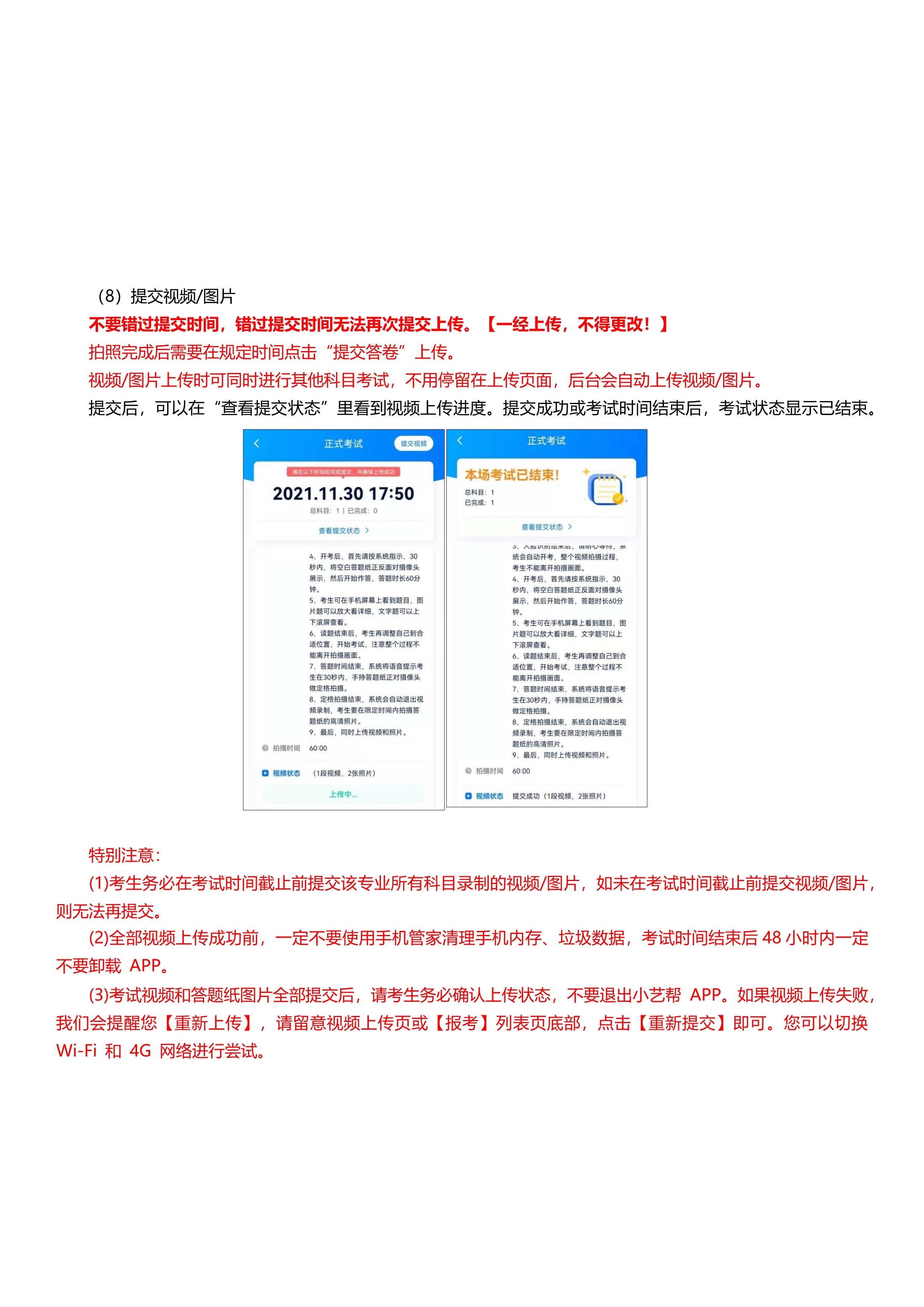 (数媒及动画)小艺帮3.0及小艺帮助手用户操作手册_11.jpg