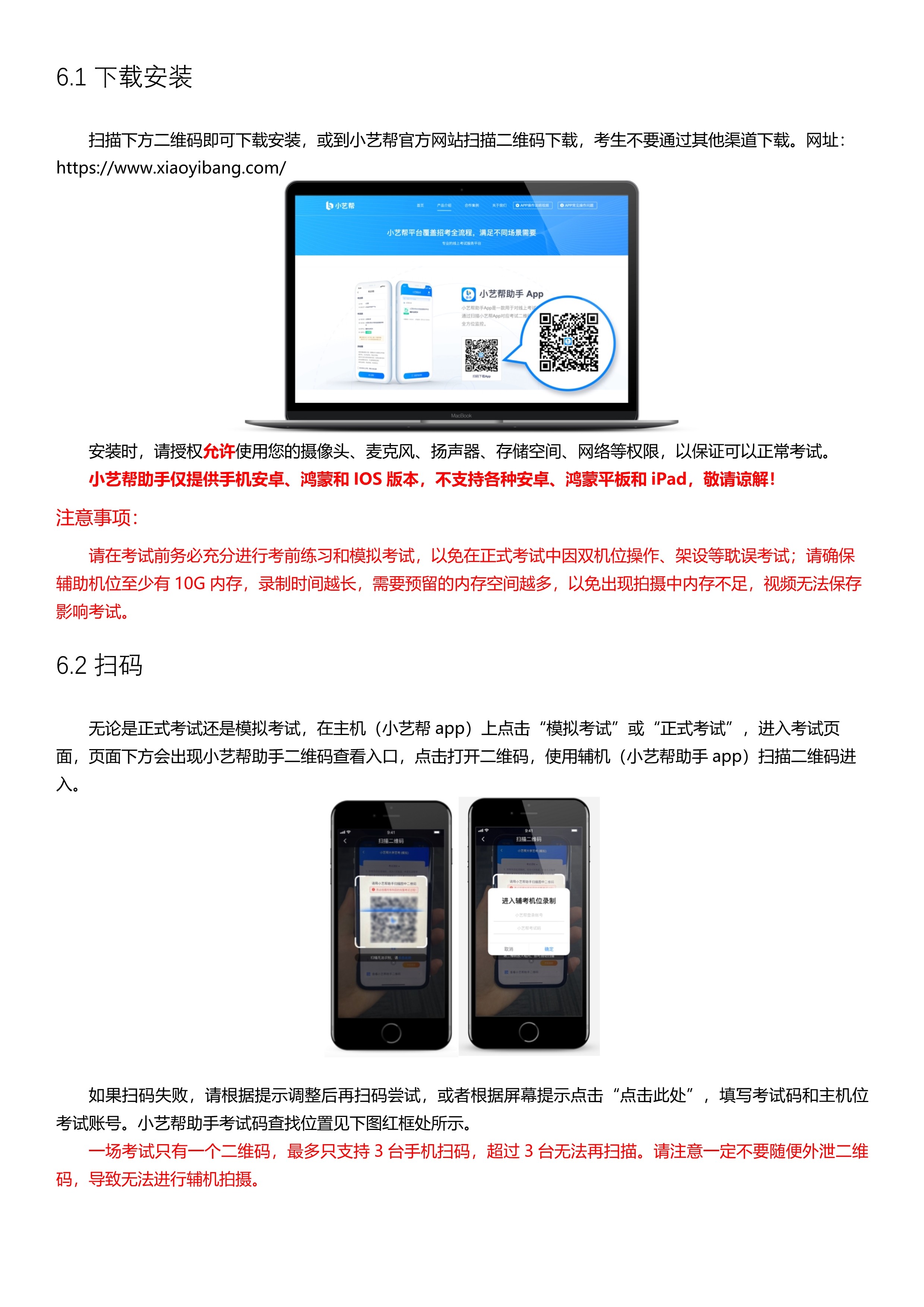 (数媒及动画)小艺帮3.0及小艺帮助手用户操作手册_14.jpg