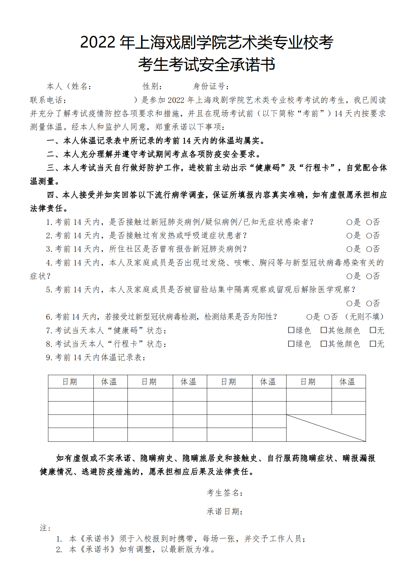 上戏_00.png
