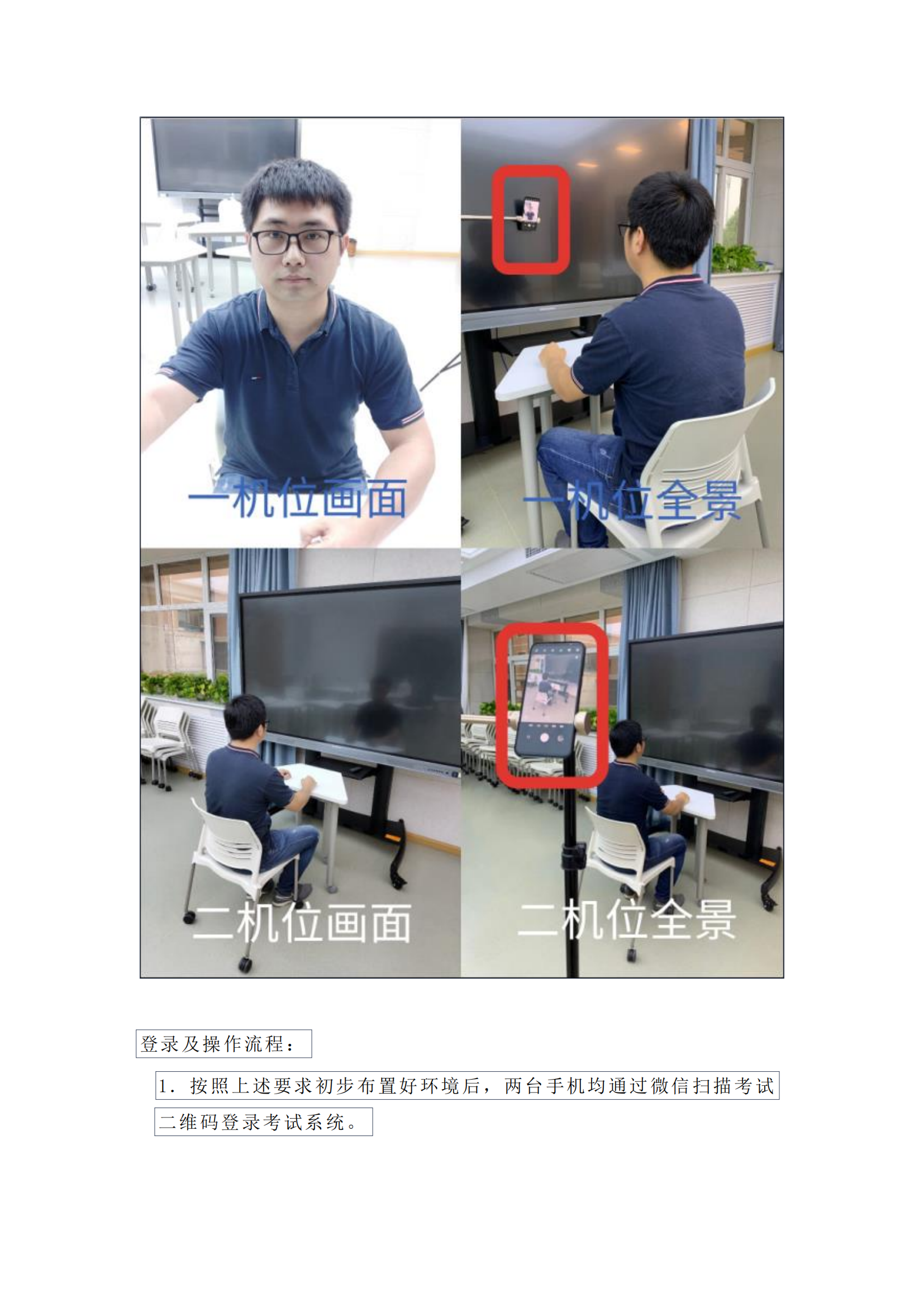 中国戏曲学院2022年本科招生远程笔试操作说明_01.png