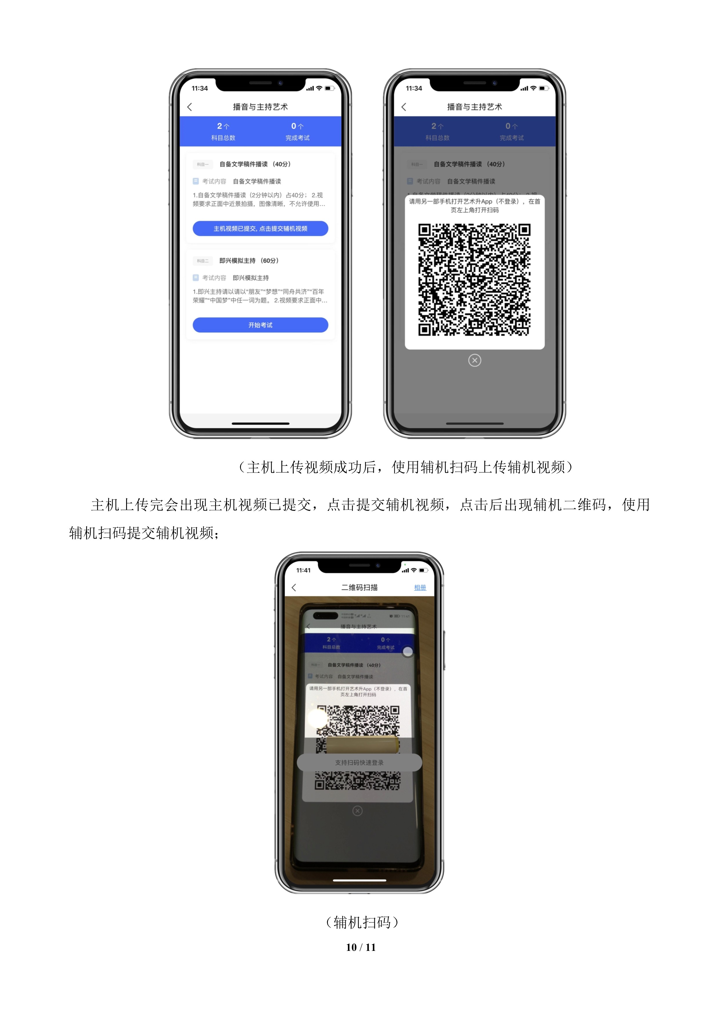 郑州科技学院2022年网络考试专业操作说明（通用版）_10.jpg