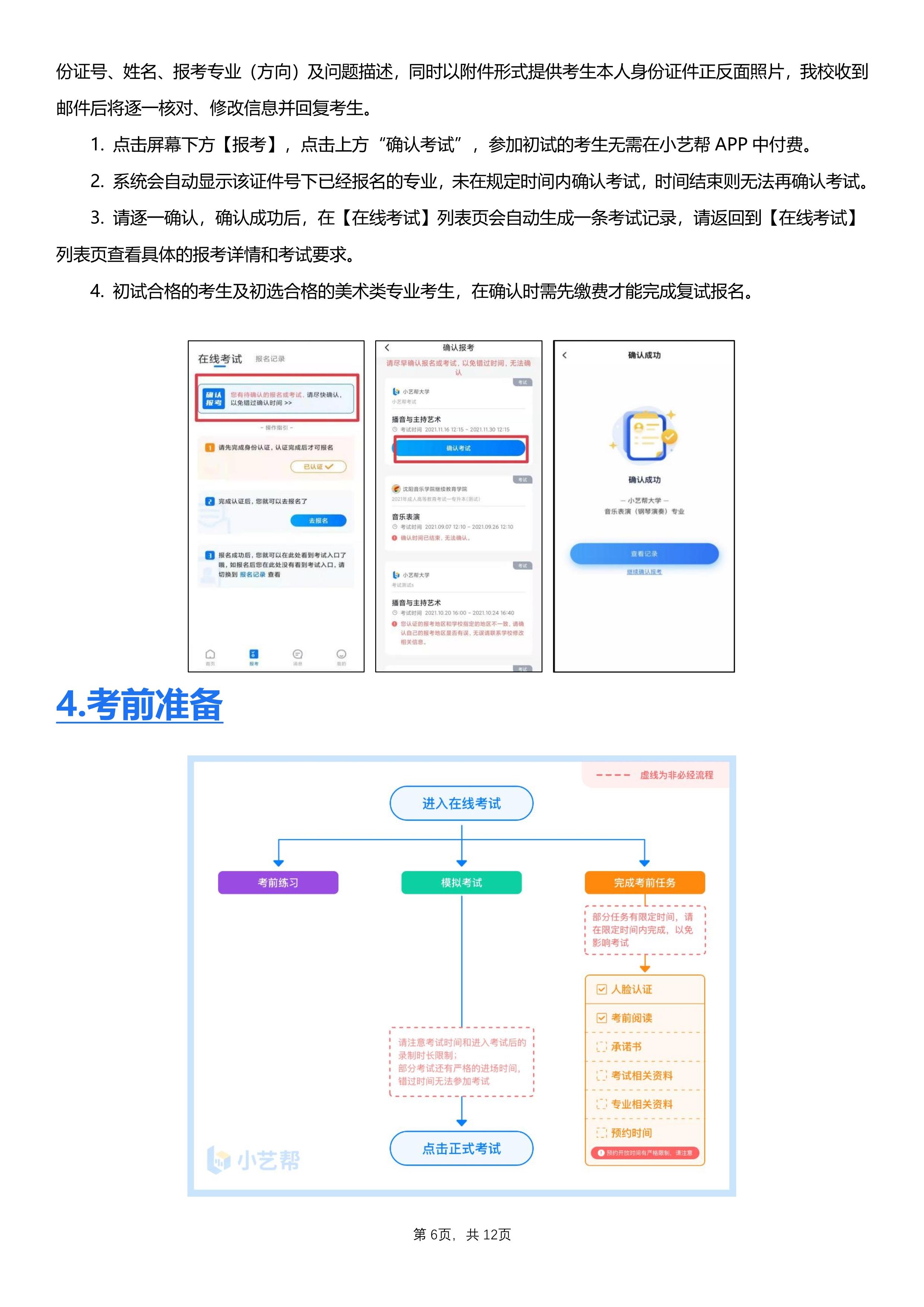 3_6 (NXPowerLite 副本).jpg