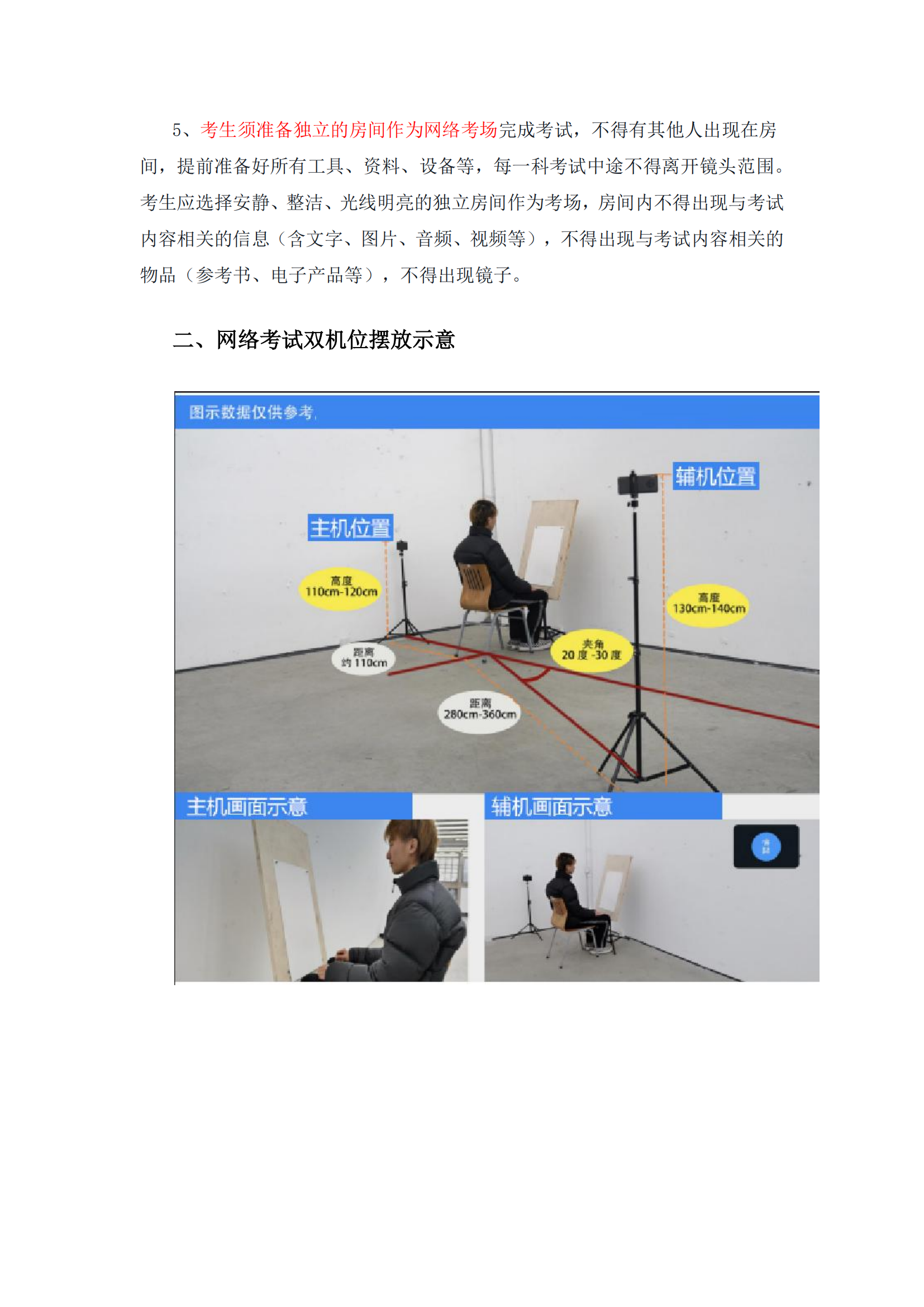 附件1：广州美术学院艺术升APP网络考试操作说明_01.png
