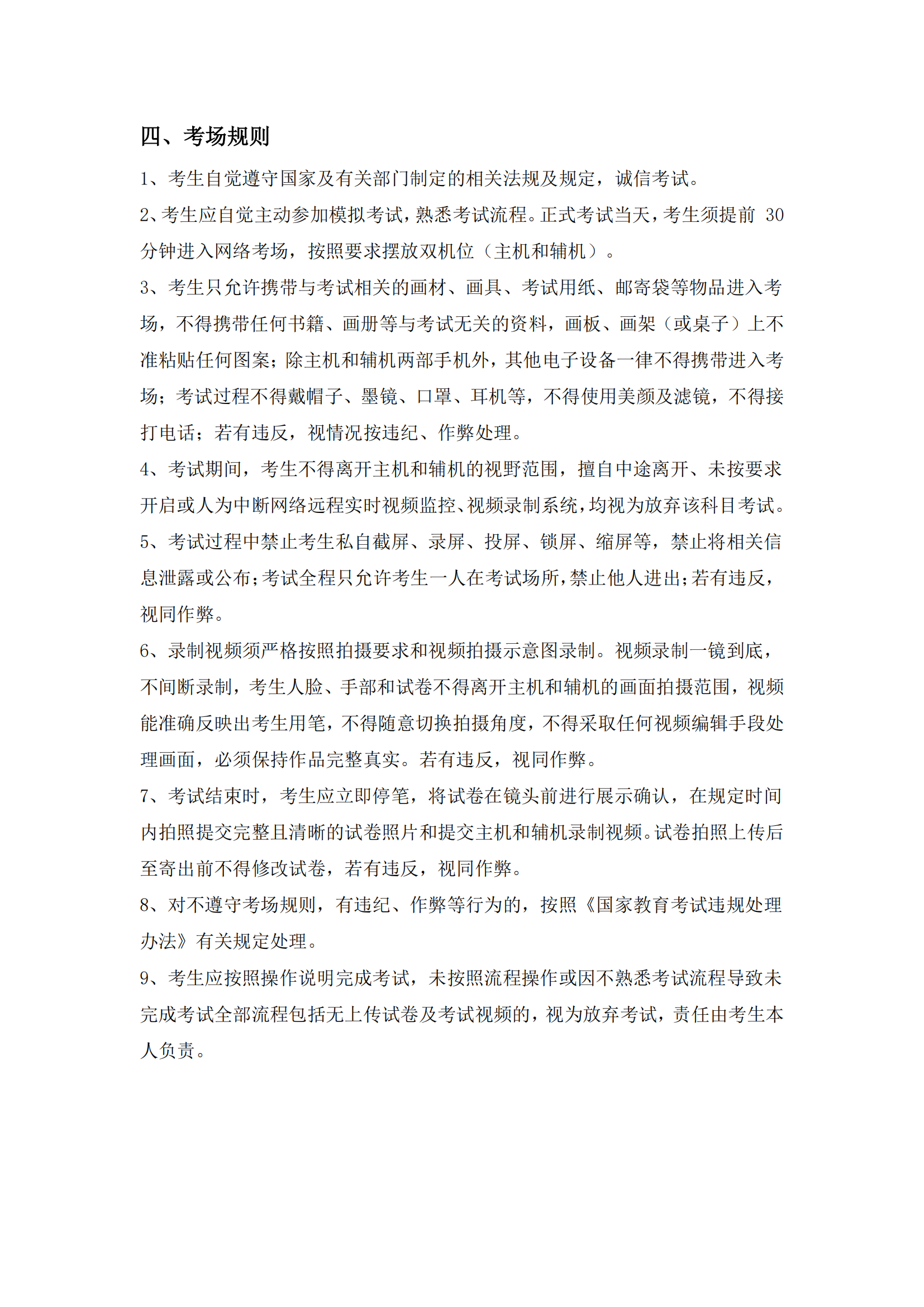 附件1：广州美术学院艺术升APP网络考试操作说明_15.png