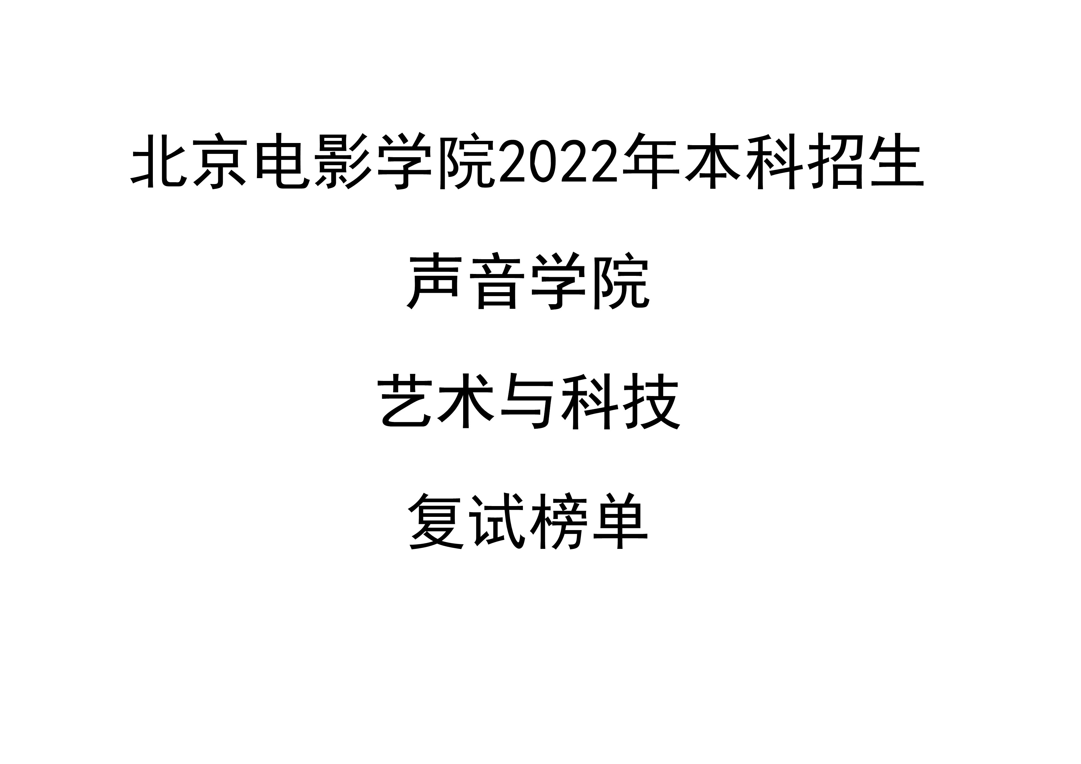 1646357745974.pdf-3_1.jpg
