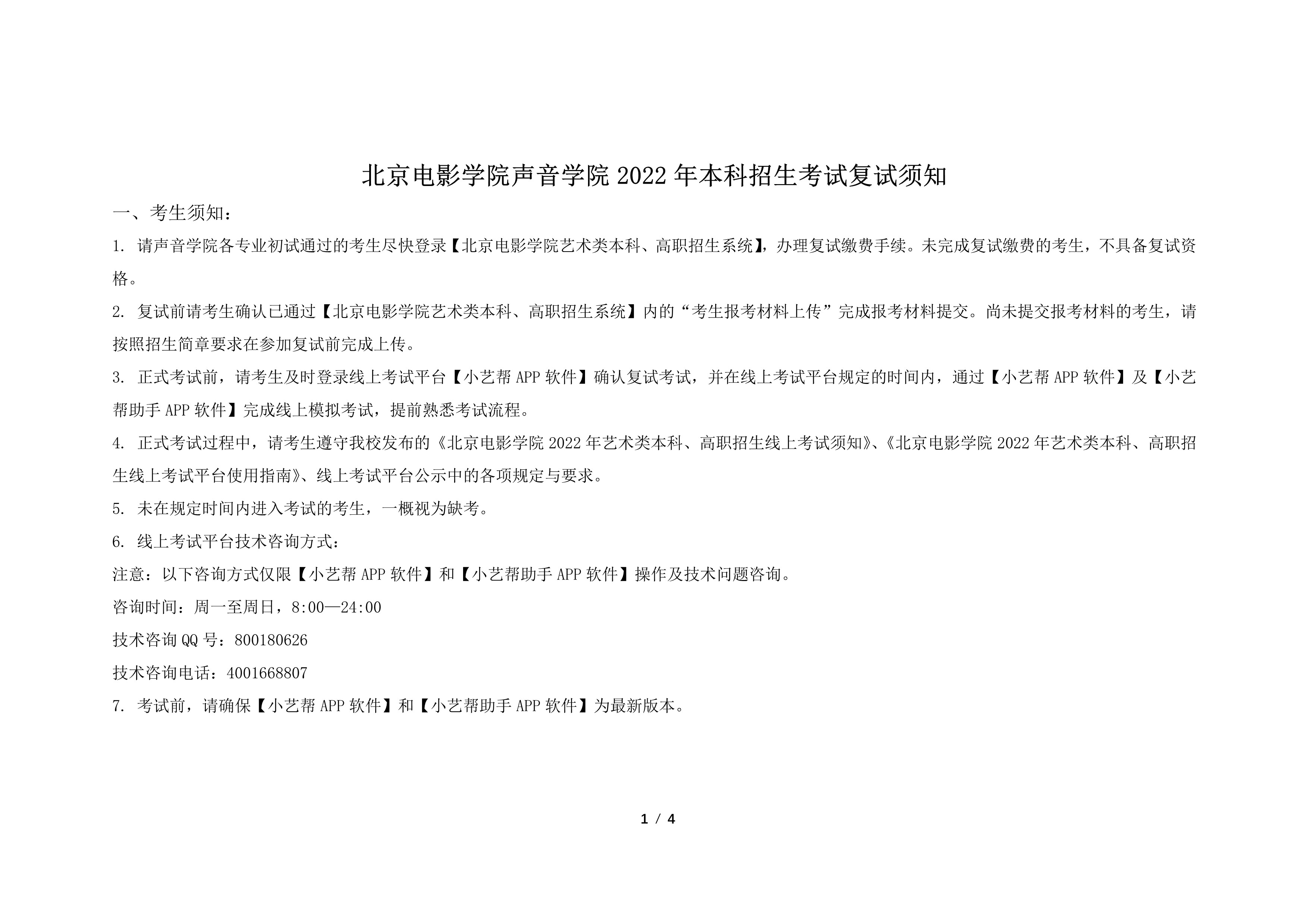 1646357759555.pdf-4_1.jpg
