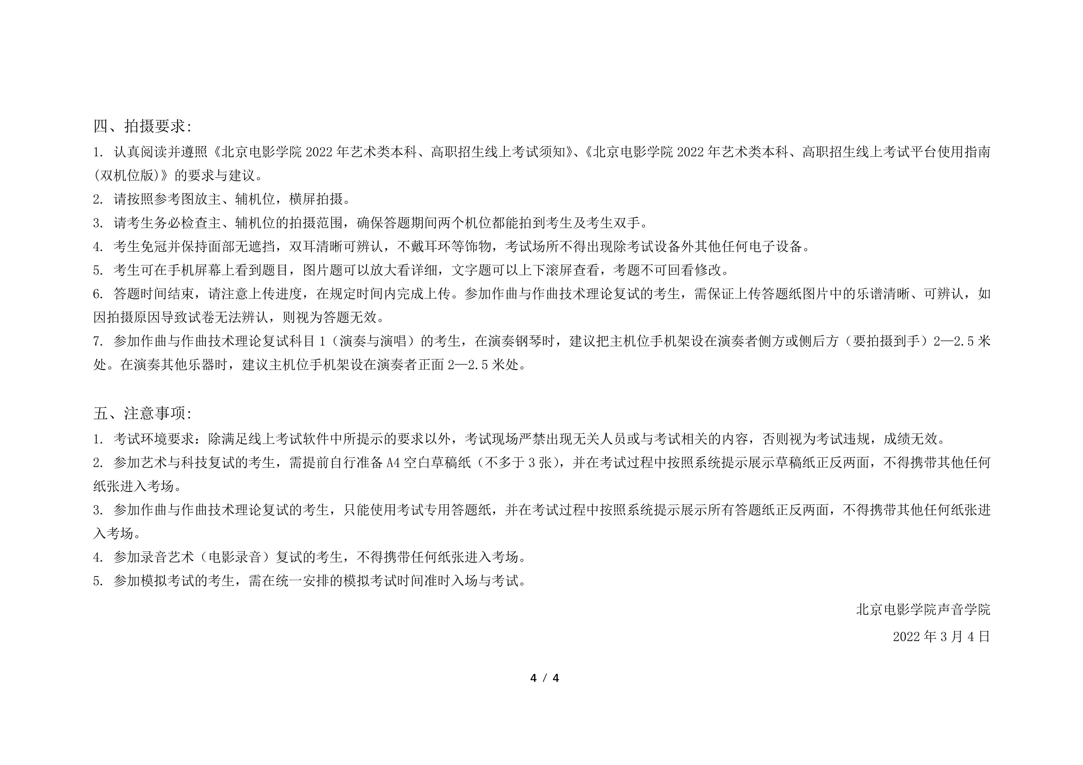 1646357759555.pdf-4_4.jpg