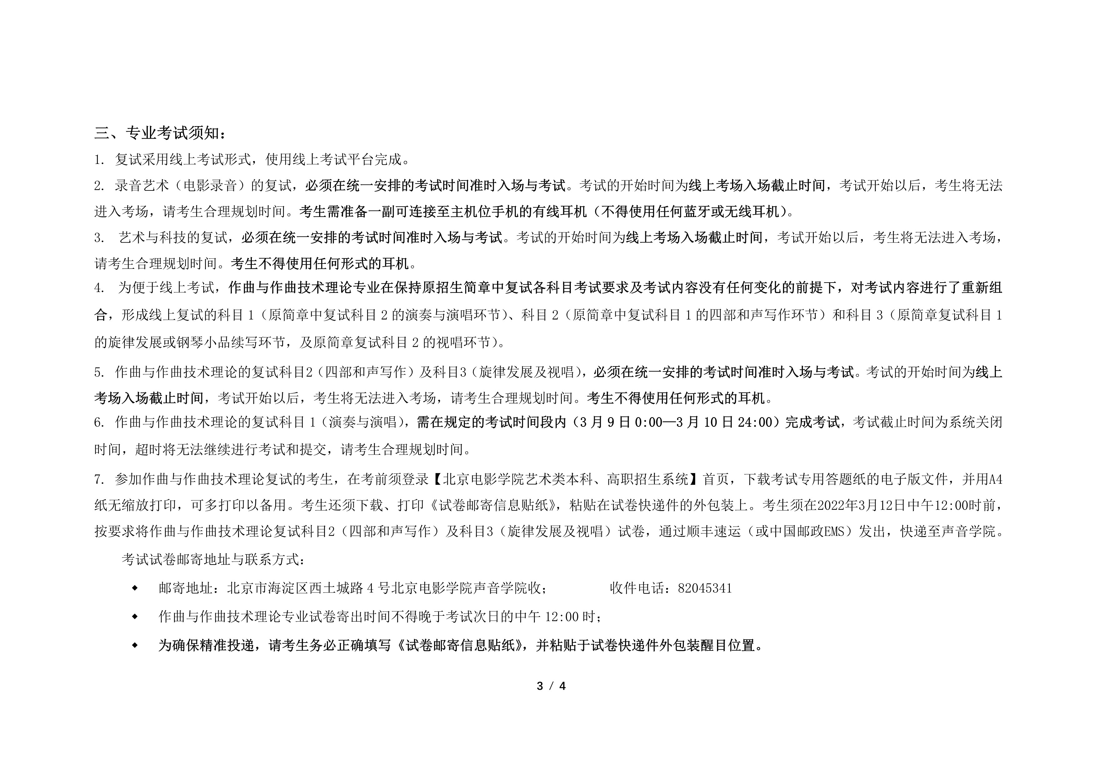 1646357759555.pdf-4_3.jpg
