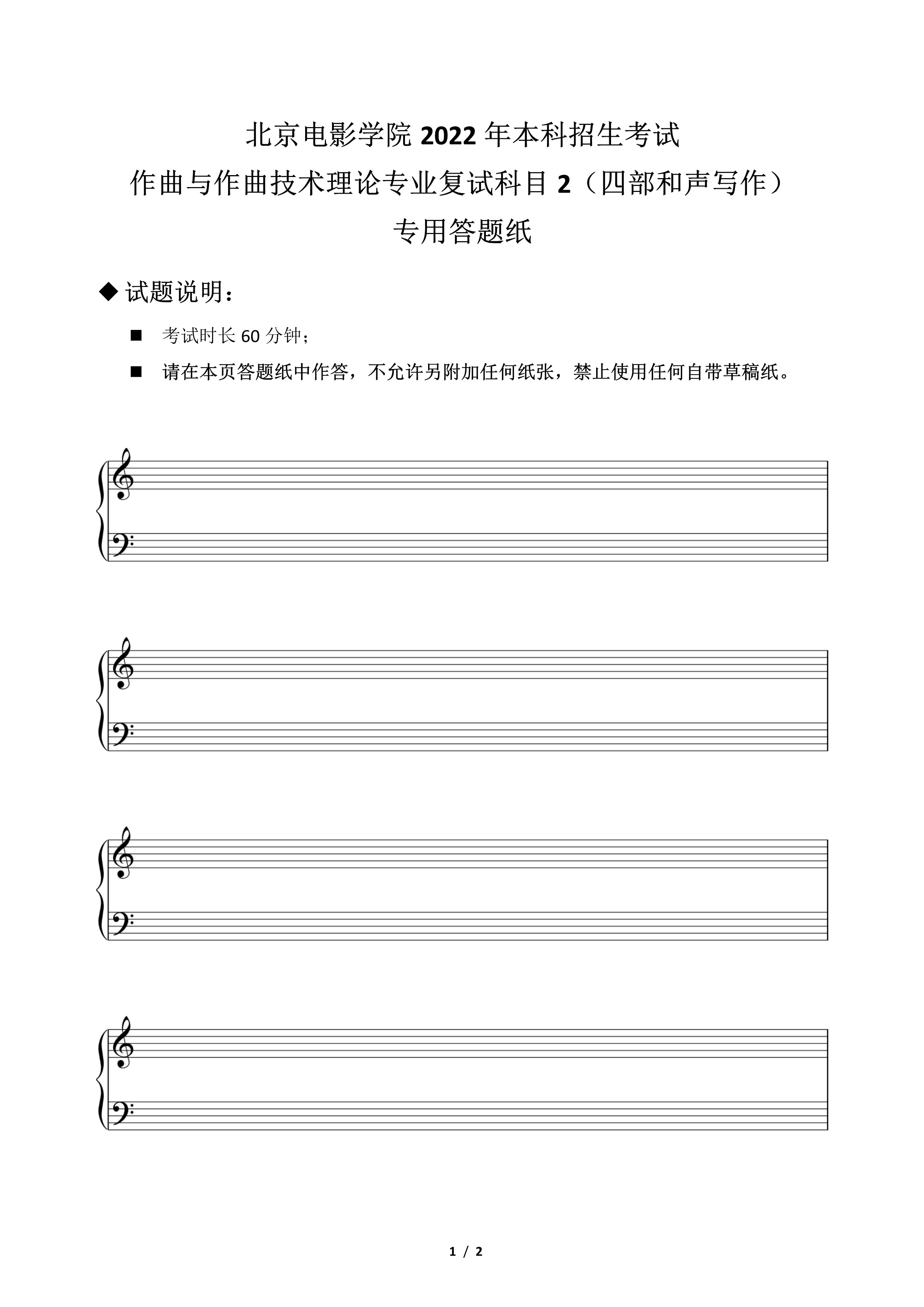1646359667023.pdf-5_1.jpg