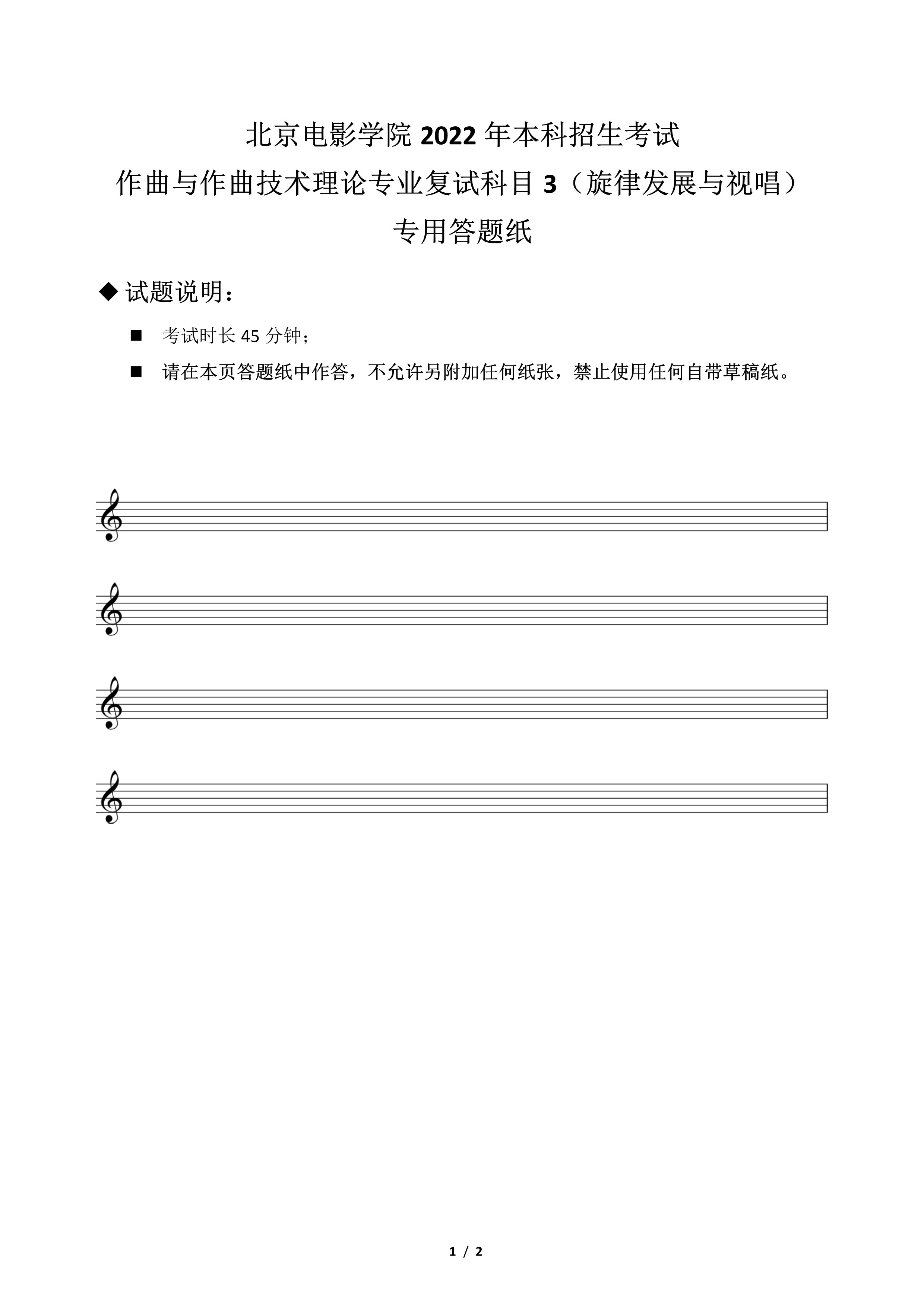 1646359684991.pdf-6_1.jpg