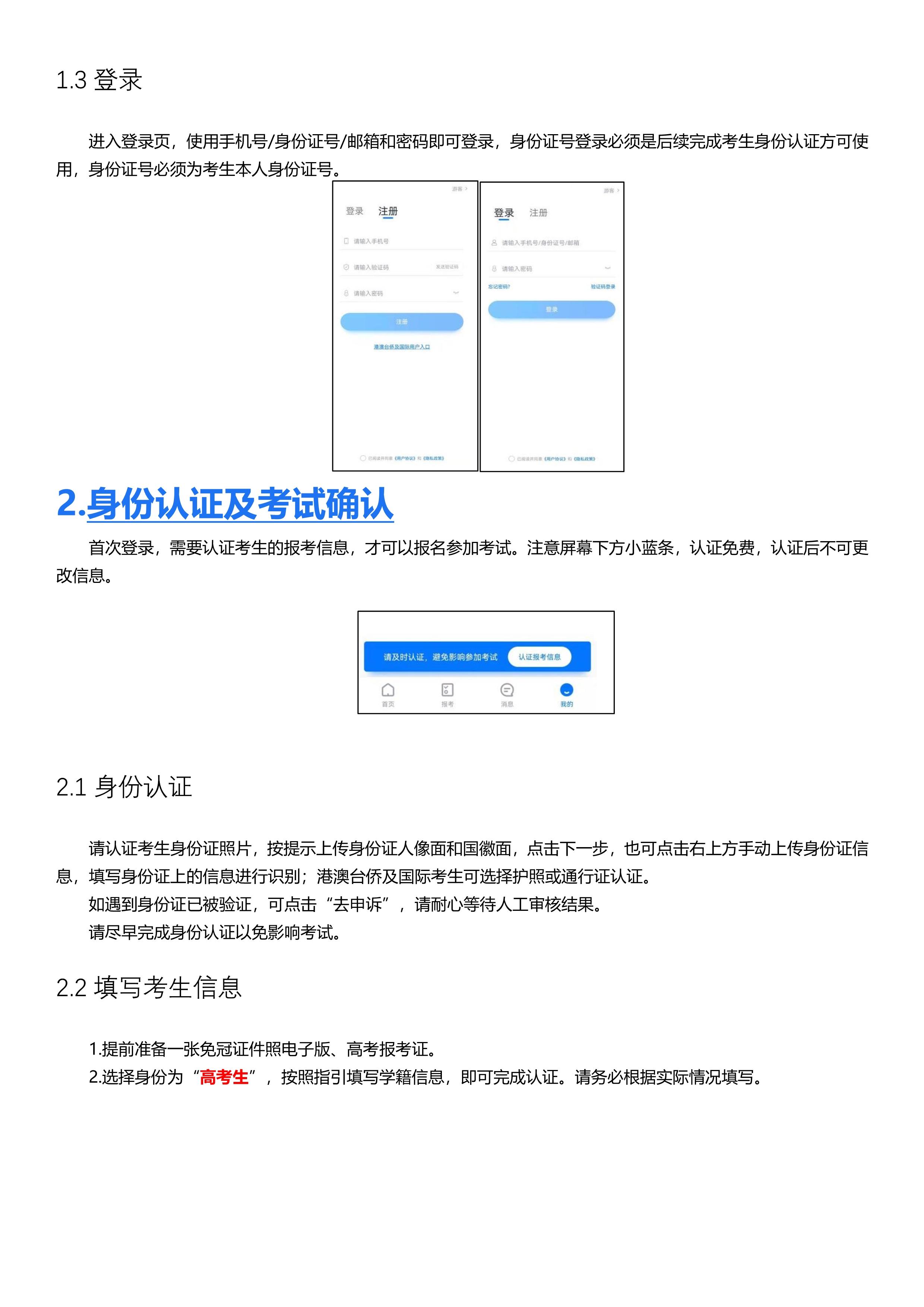 小艺帮3.0及小艺帮助手用户操作手册(1)_3.jpg