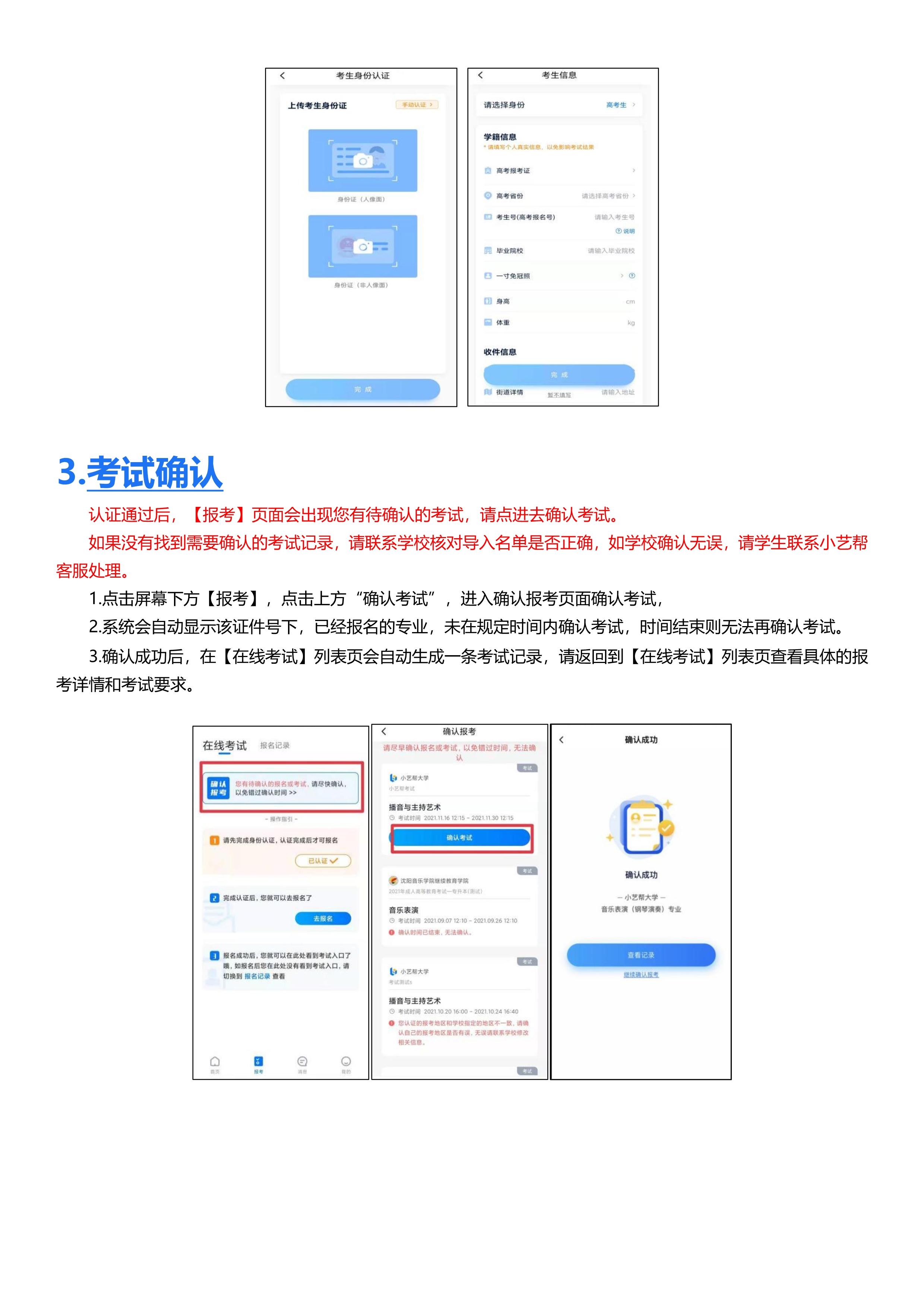 小艺帮3.0及小艺帮助手用户操作手册(1)_4.jpg