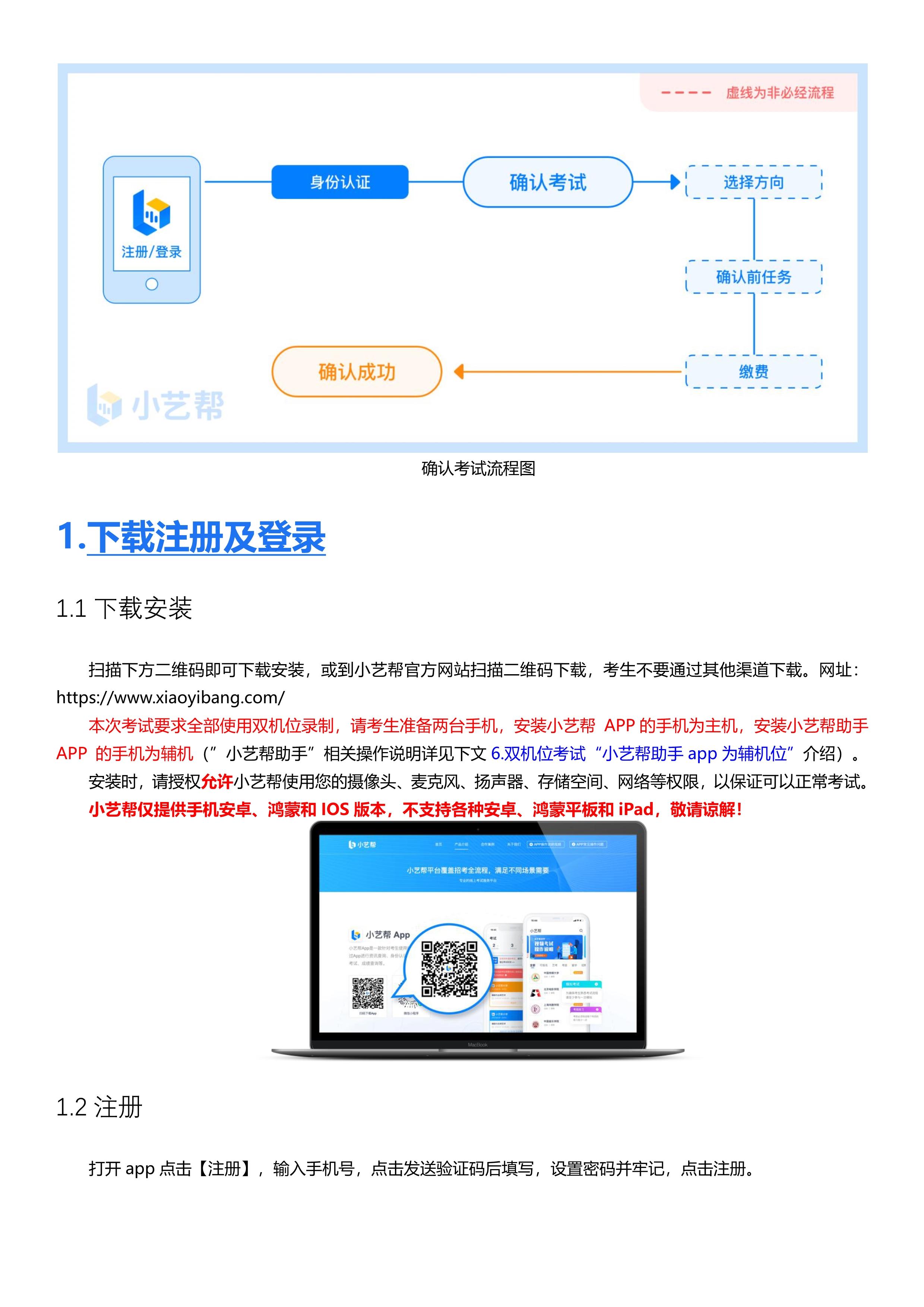 小艺帮3.0及小艺帮助手用户操作手册(1)_2.jpg