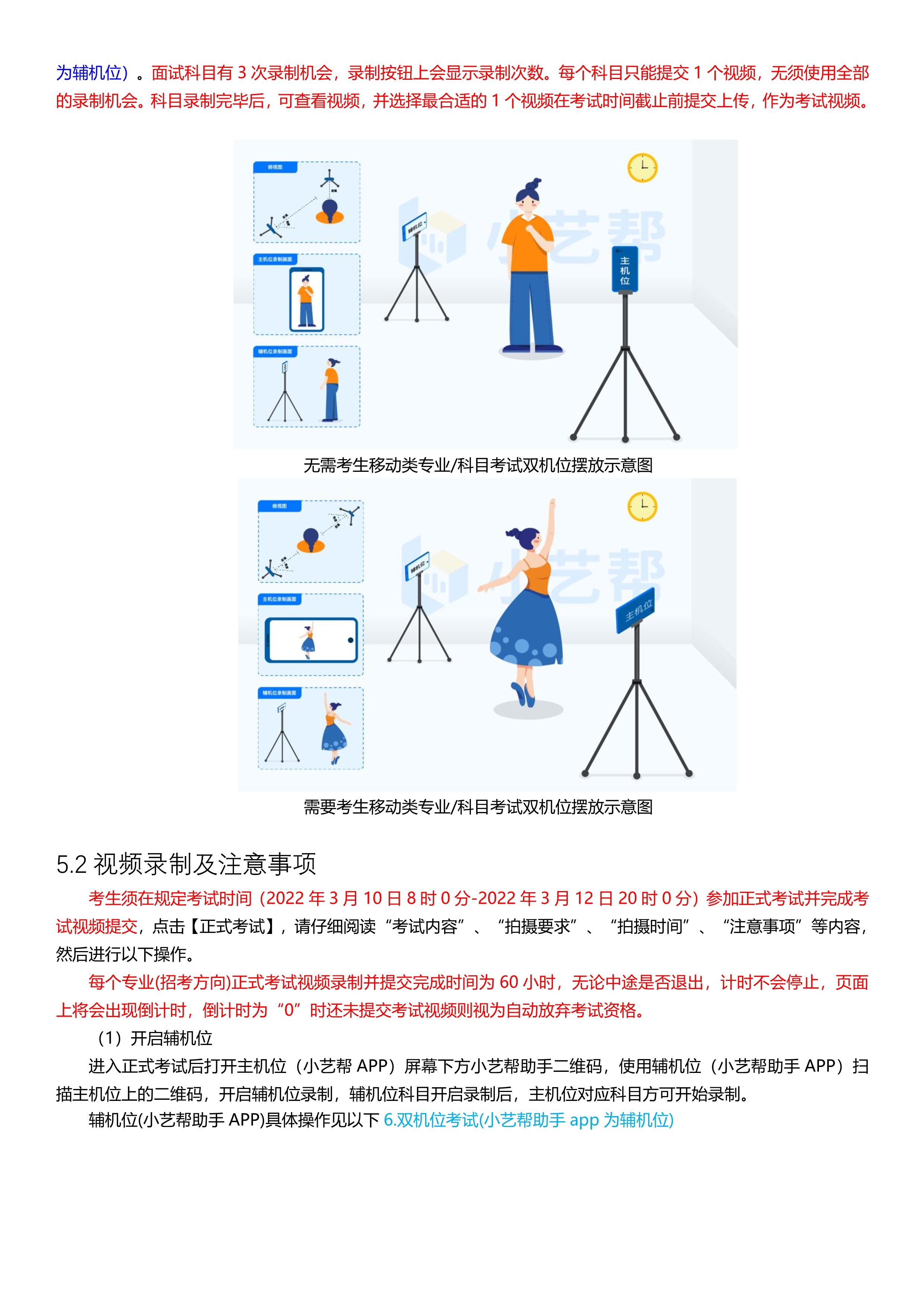 小艺帮3.0及小艺帮助手用户操作手册(1)_8.jpg
