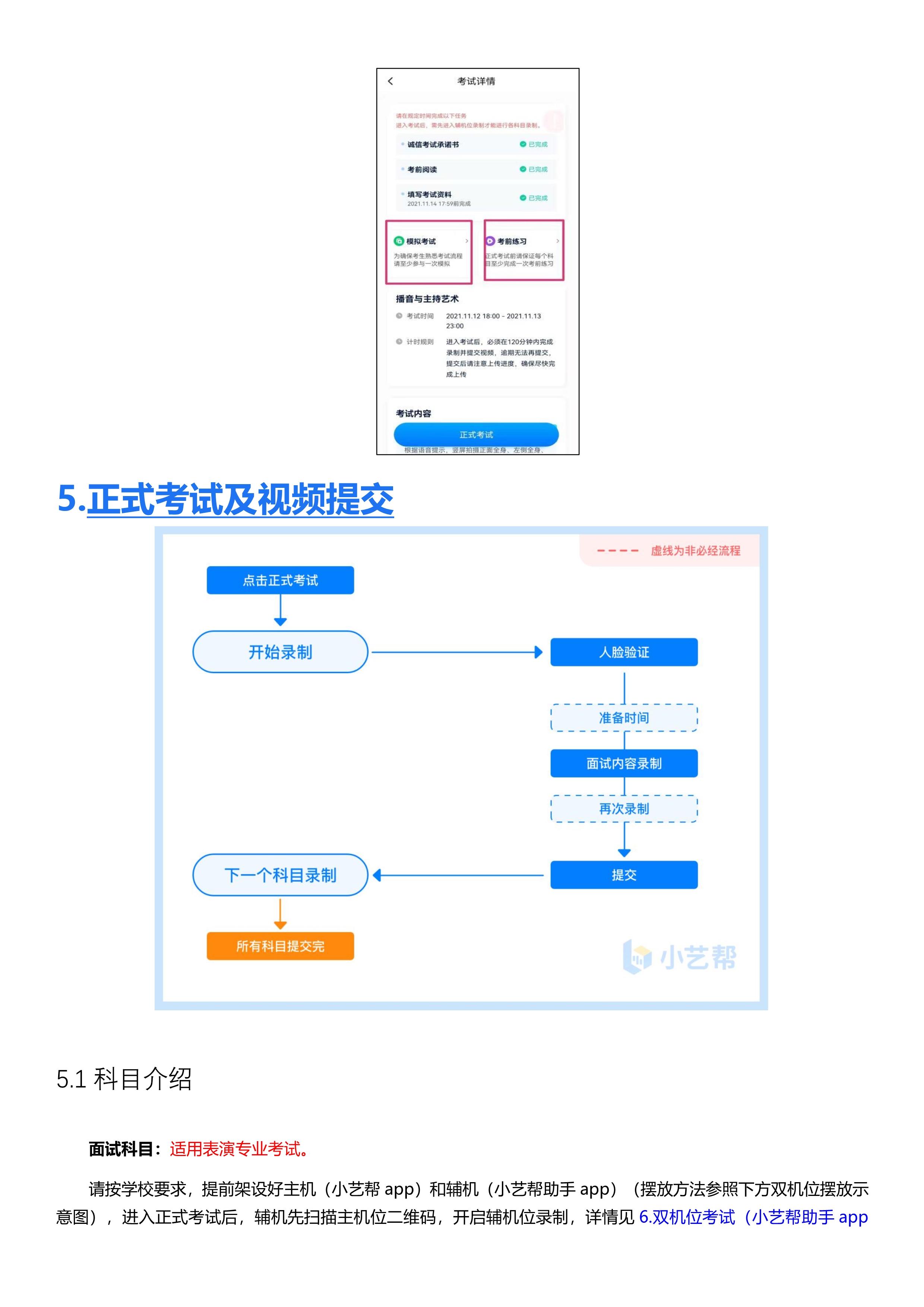 小艺帮3.0及小艺帮助手用户操作手册(1)_7.jpg