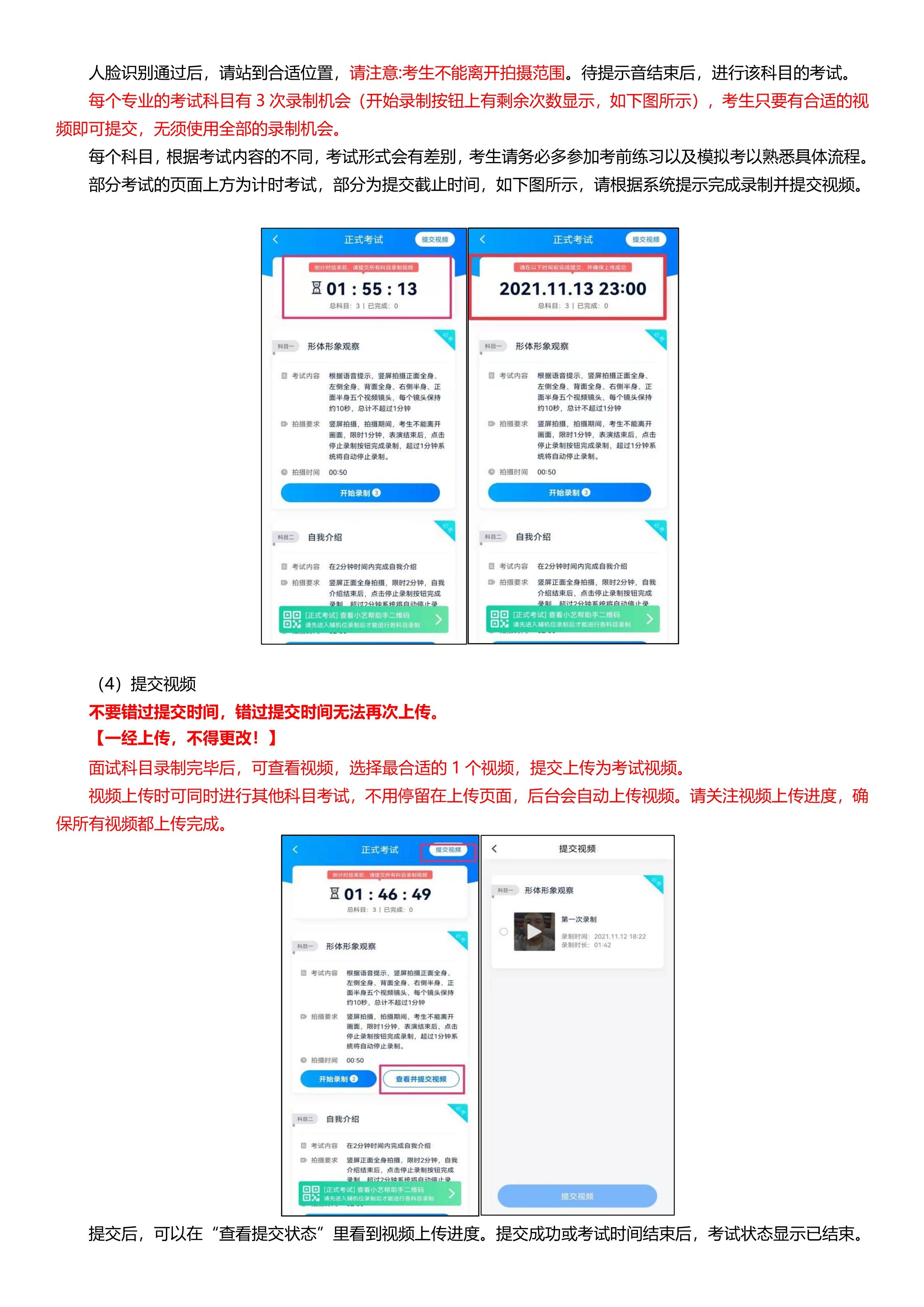 小艺帮3.0及小艺帮助手用户操作手册(1)_10.jpg