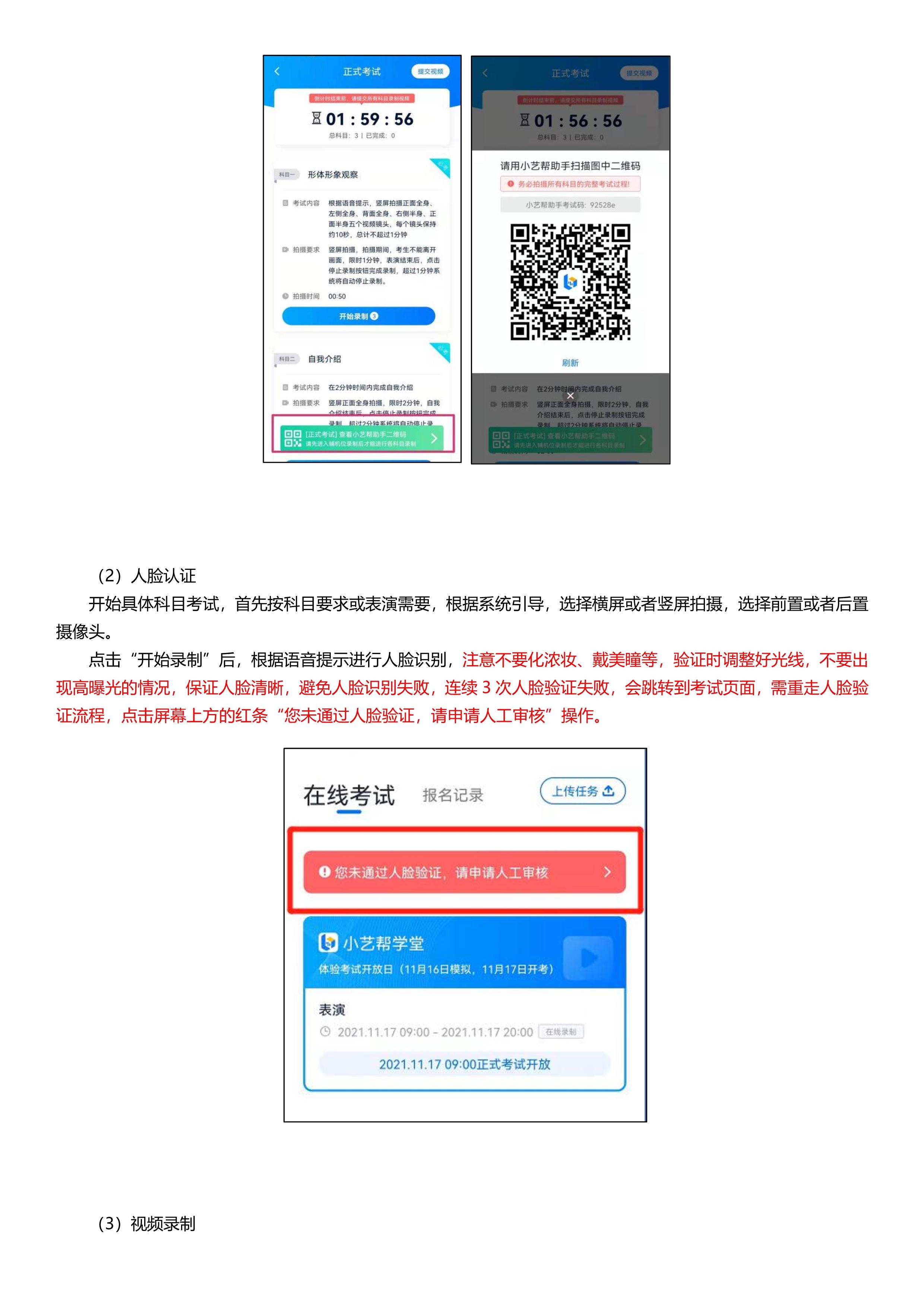 小艺帮3.0及小艺帮助手用户操作手册(1)_9.jpg