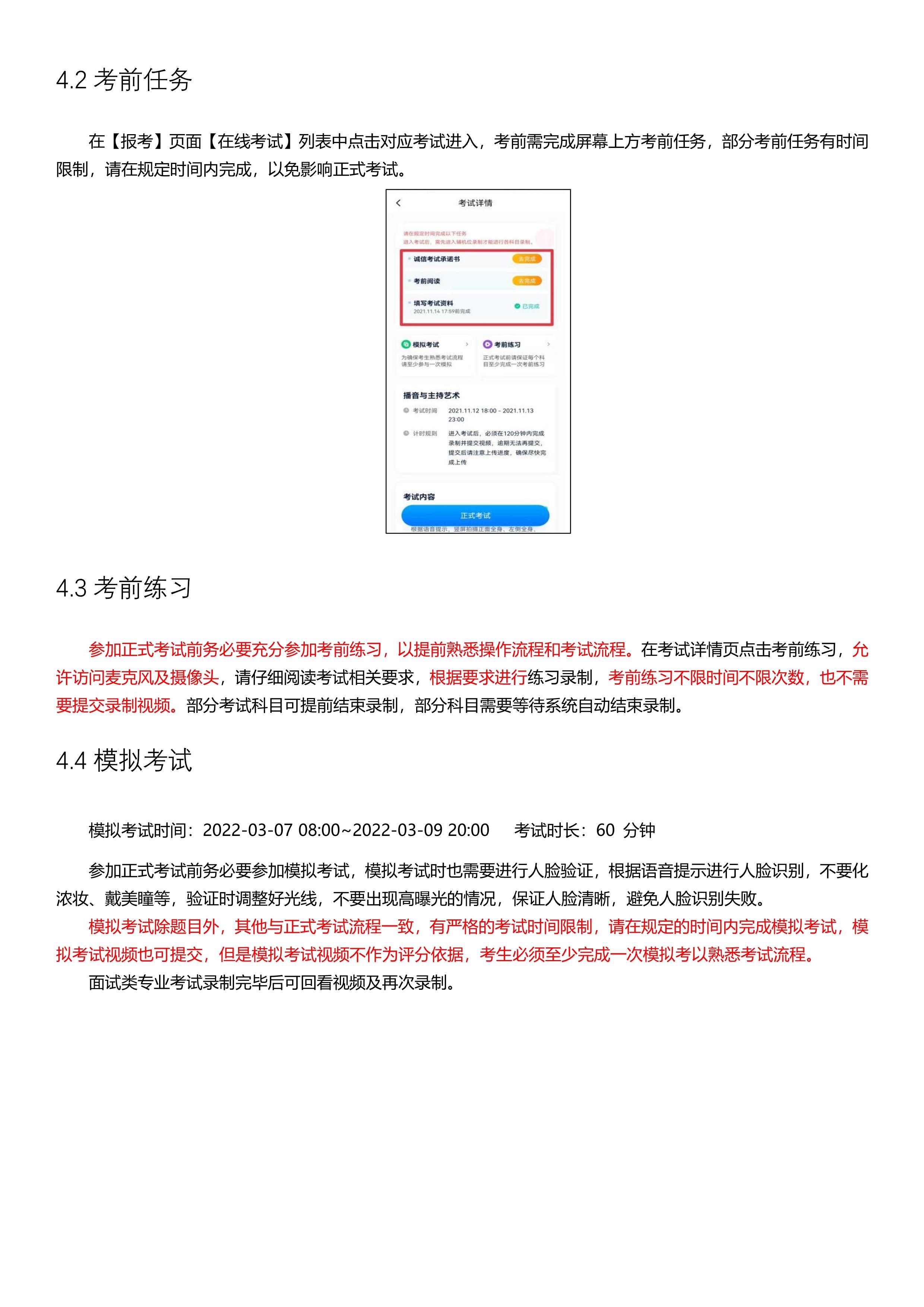 小艺帮3.0及小艺帮助手用户操作手册(1)_6.jpg